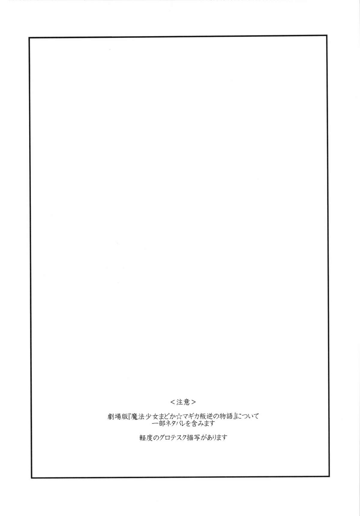 Shoujo wa Kutsushita to Tights de Busou suru page 5 full