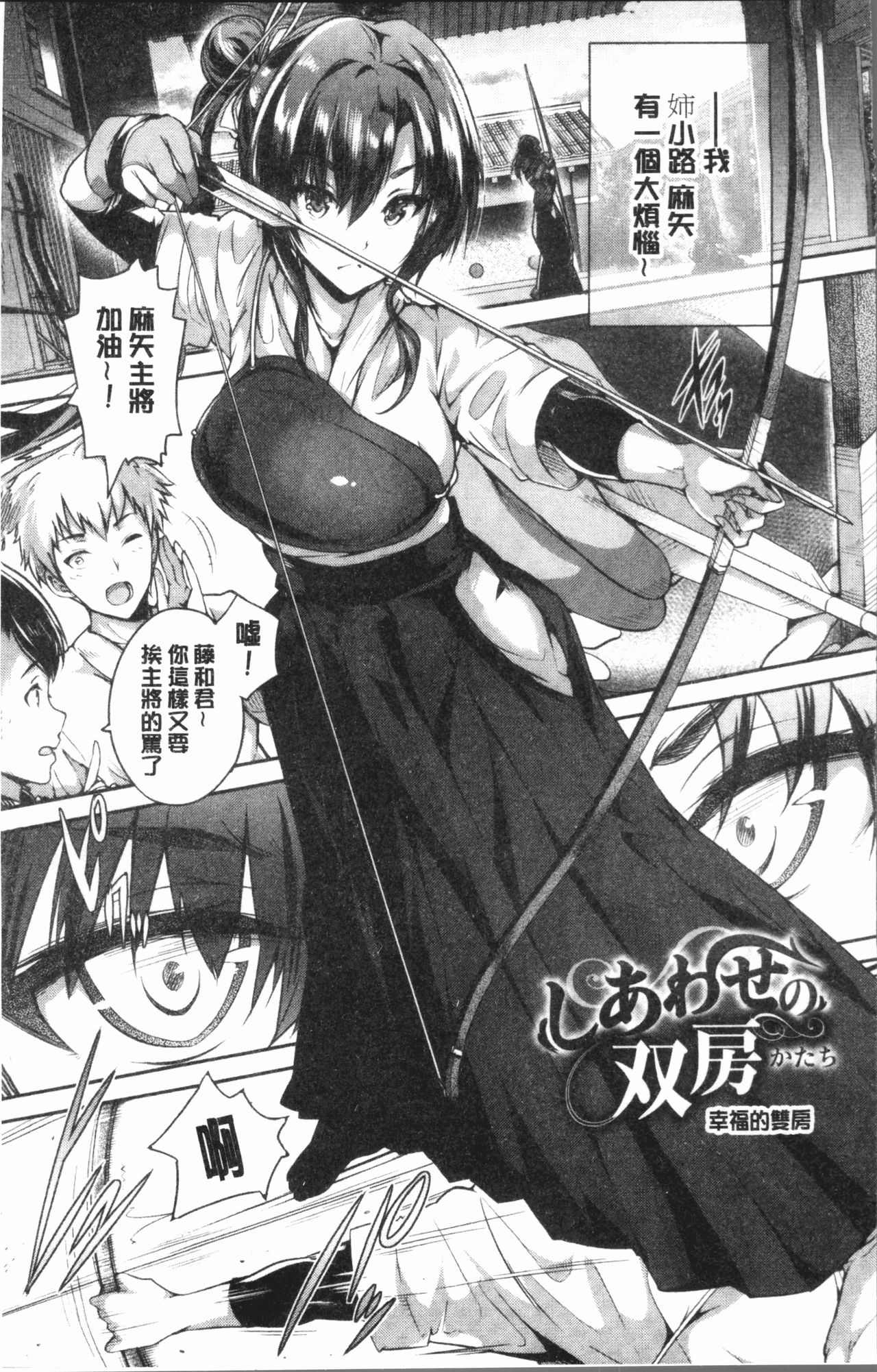 Subete o Anata ni - Saving All My Love for You page 5 full