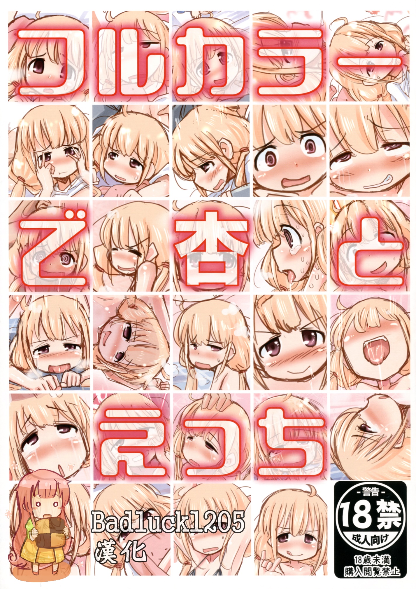 Full Color de Anzu to Ecchi page 1 full