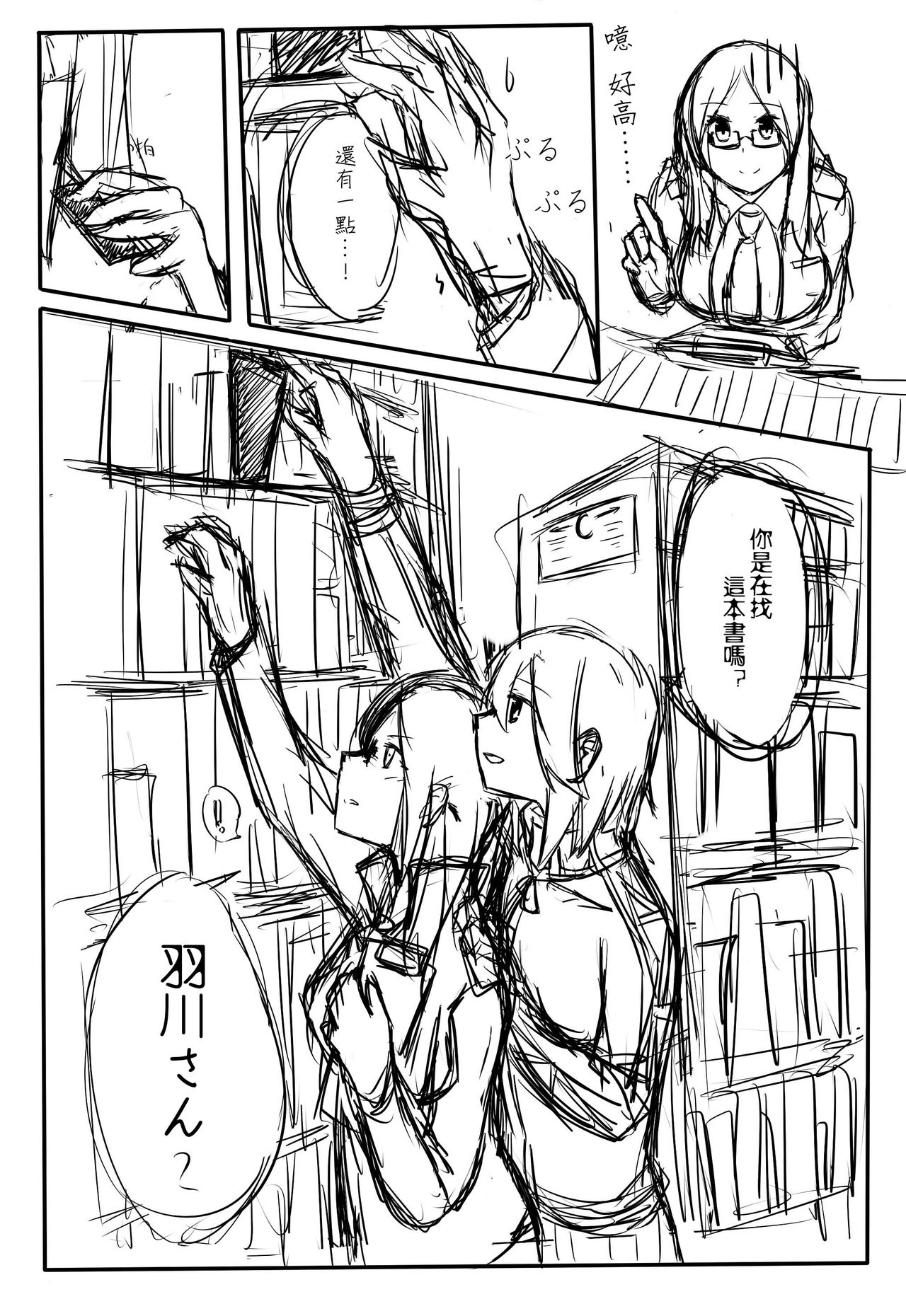 Original Teitoku Matome page 3 full