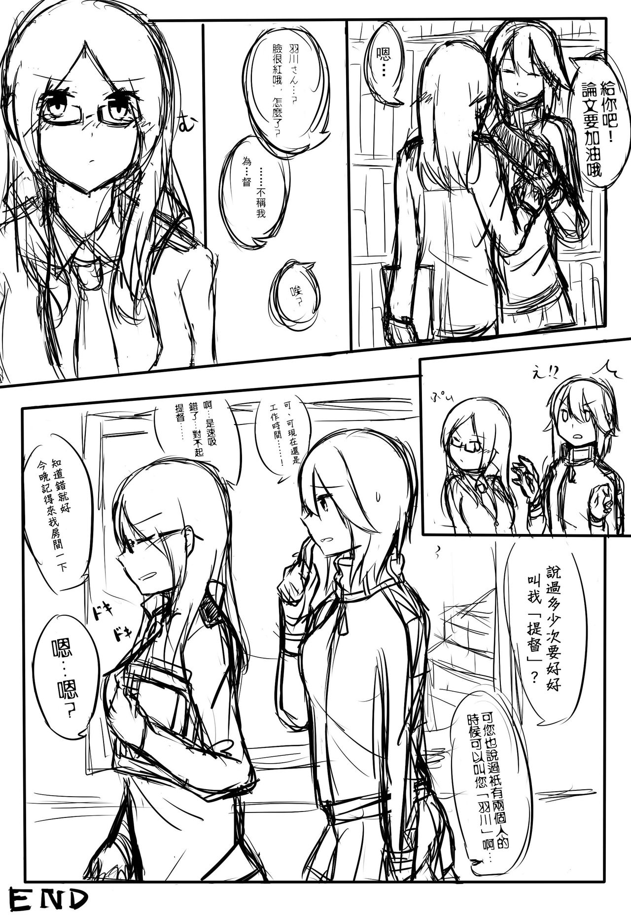 Original Teitoku Matome page 4 full