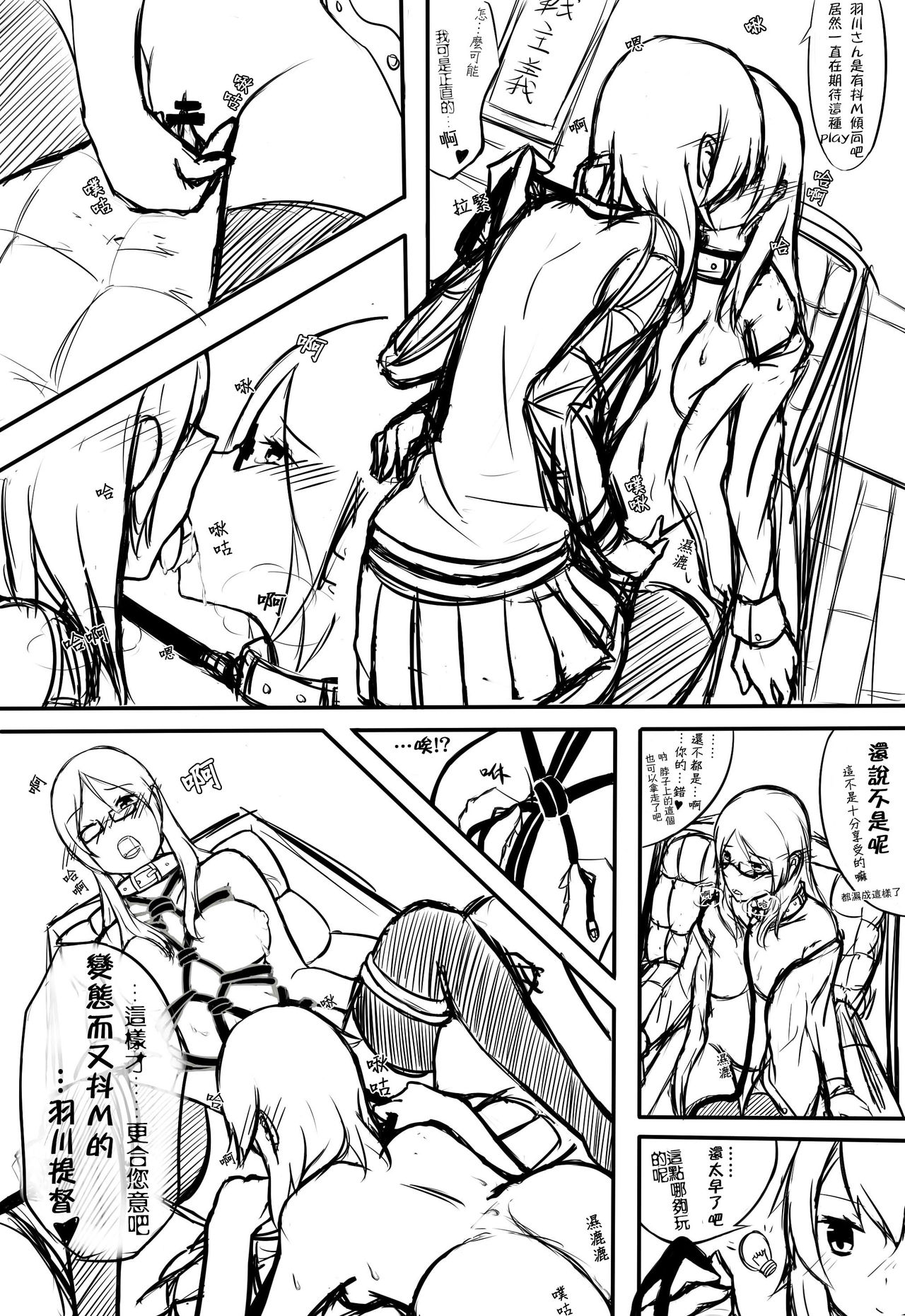 Original Teitoku Matome page 6 full