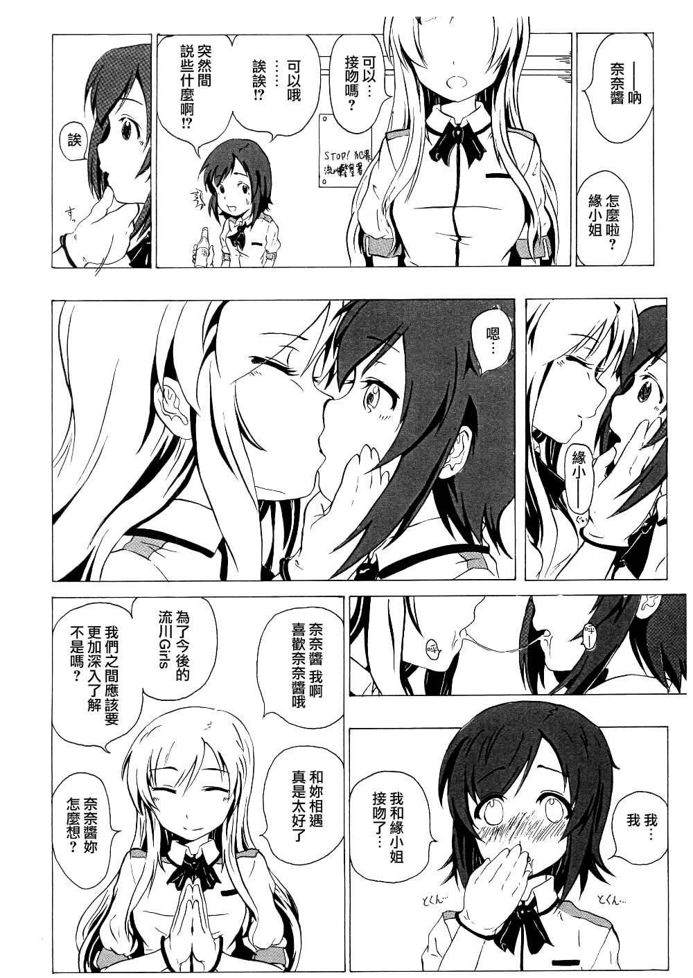 Futsuu no Joshikousei ga  Yattemita.  Yattemita. page 3 full