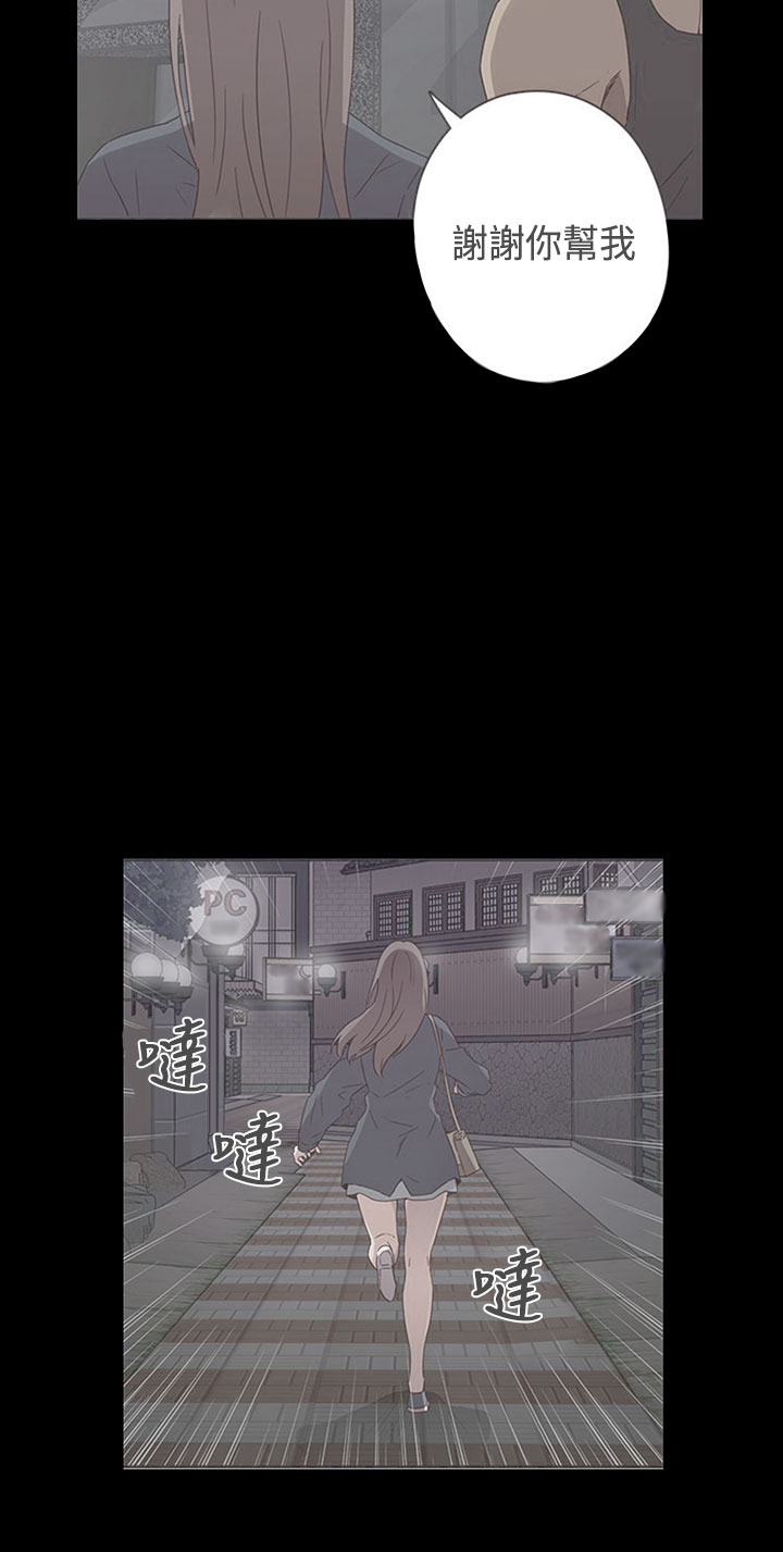 H-Campus H校园<第2季> Ch.47~56 中文 page 7 full