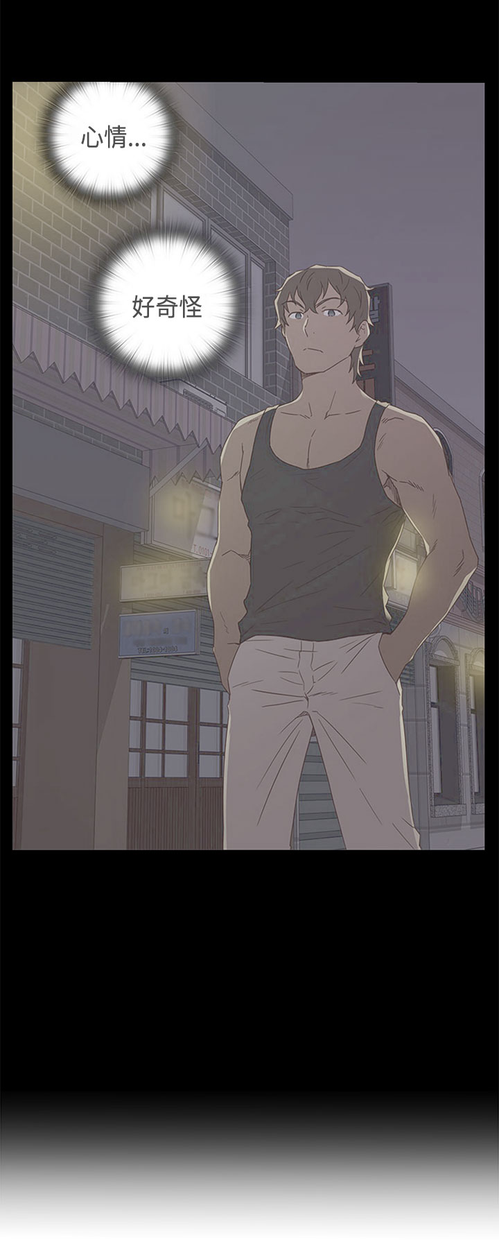 H-Campus H校园<第2季> Ch.47~56 中文 page 9 full