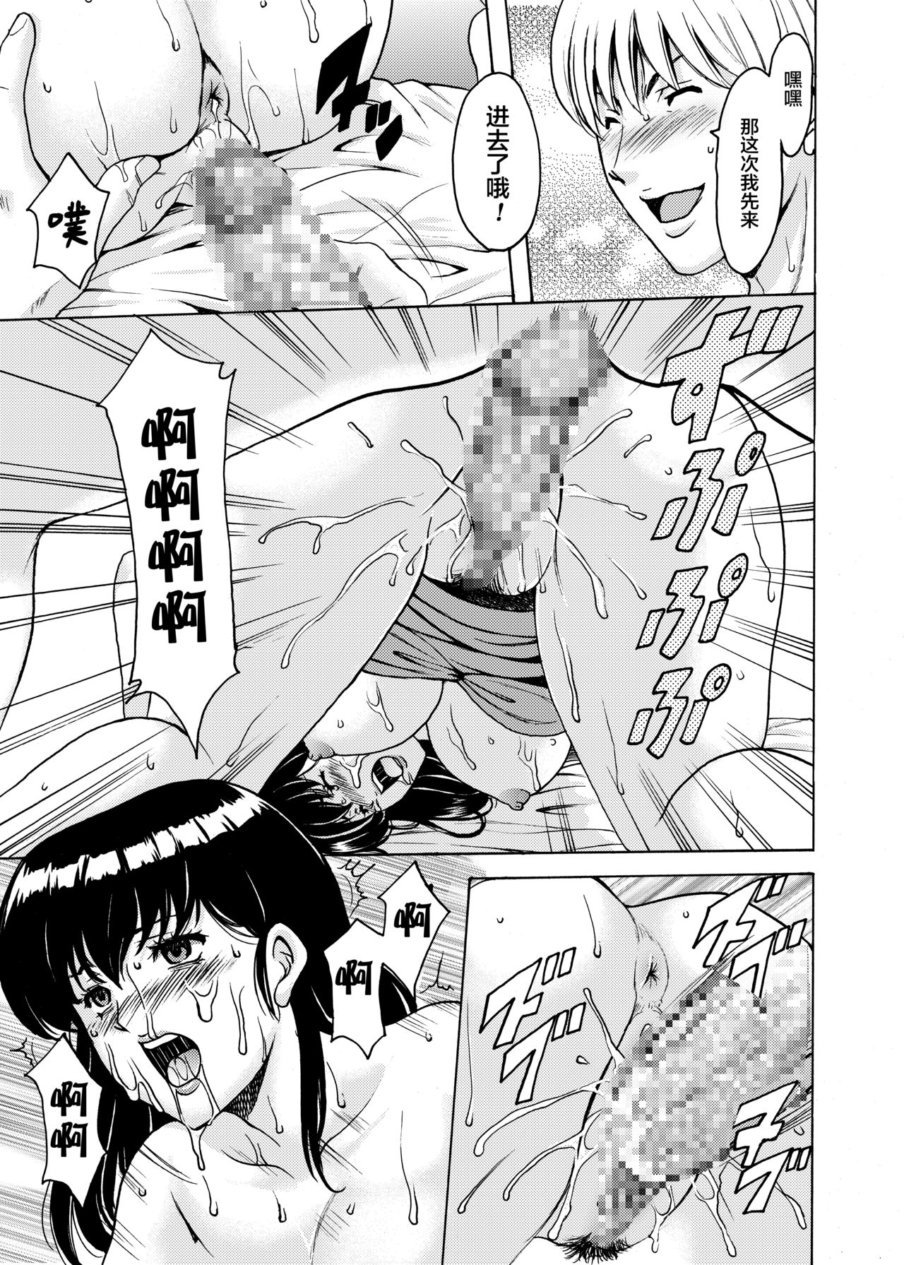 Hitozuma Kanrinin Kyouko 5 Kanochi Hen page 9 full