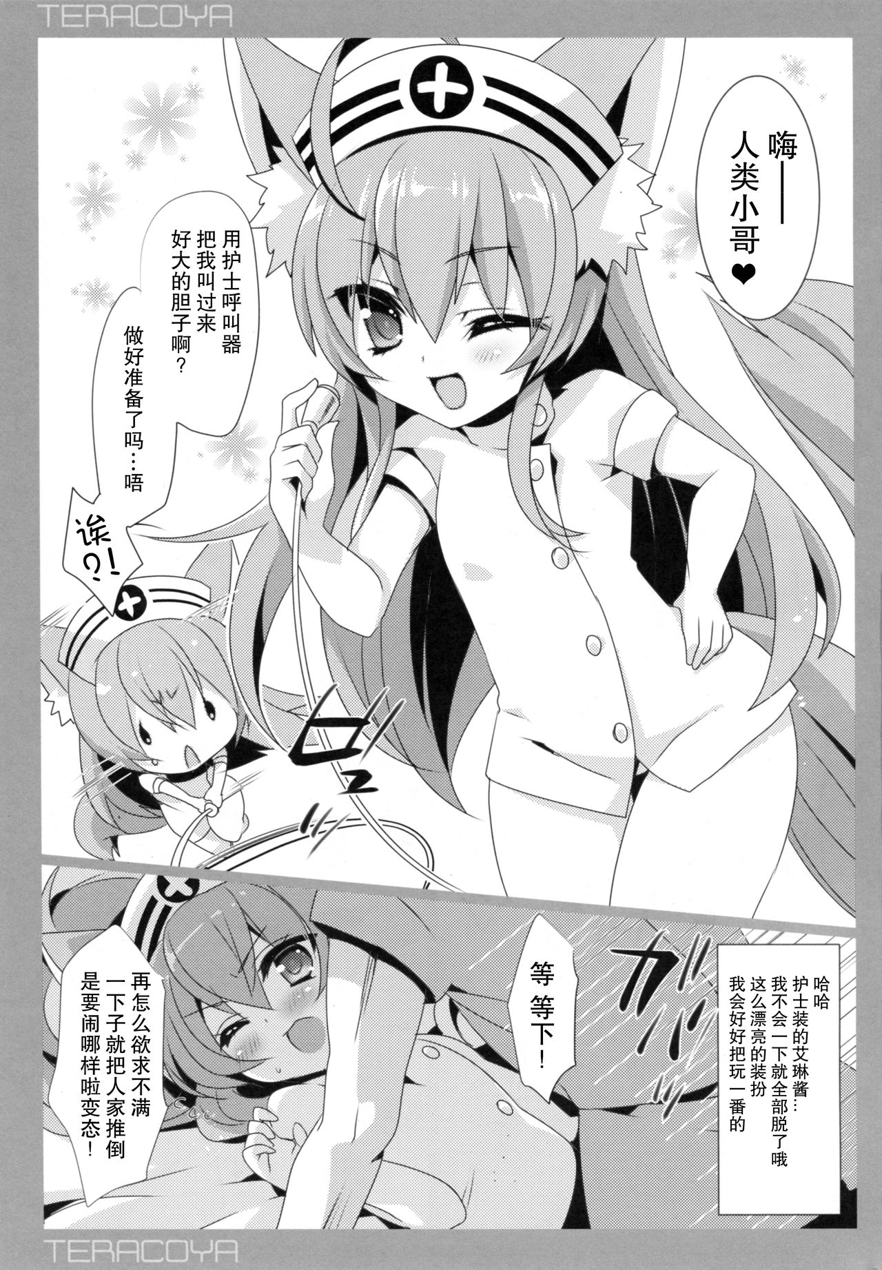 TERACOYA5 page 3 full