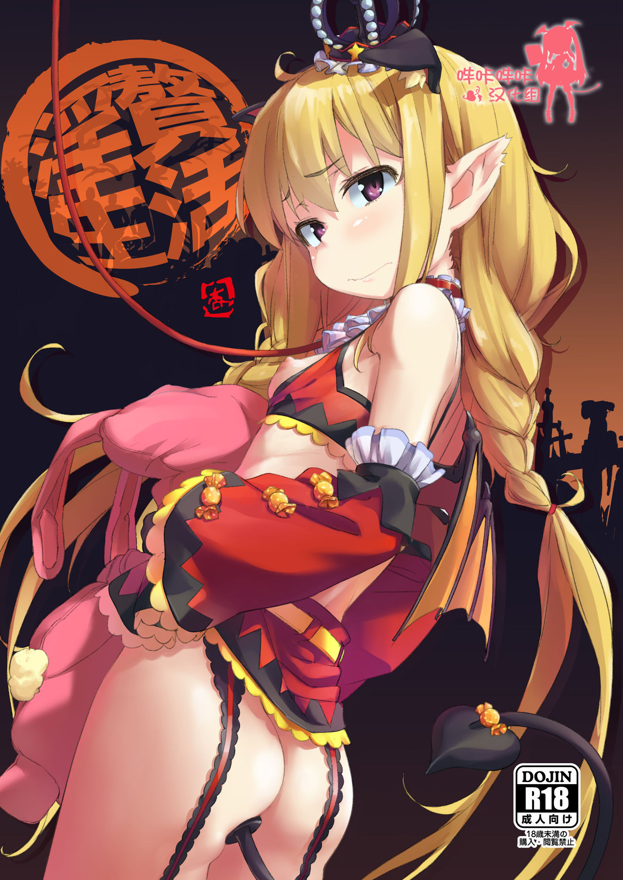 Inzei Seikatsu page 1 full