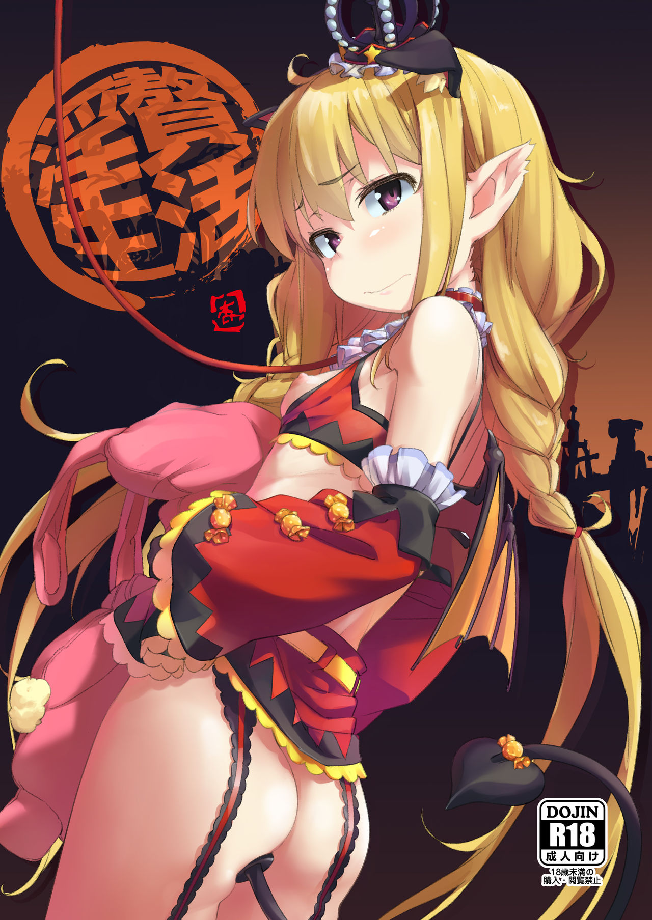 Inzei Seikatsu page 2 full