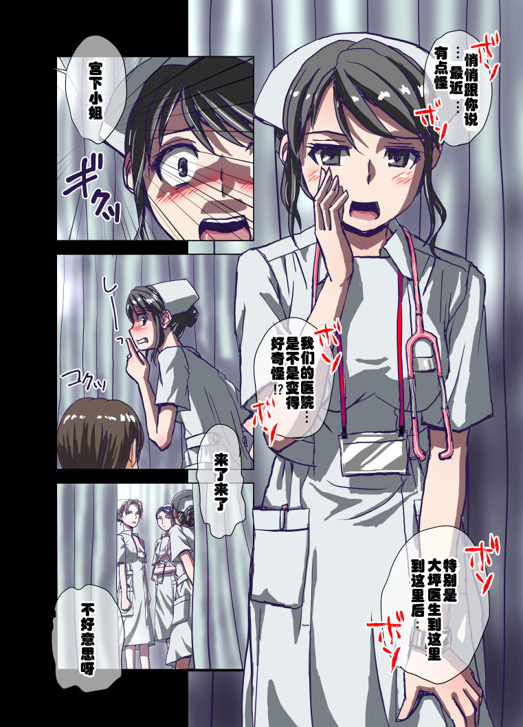 Inmitsu no Amai Tsubo ~ Junkangoshi Yukie 19-sai page 4 full