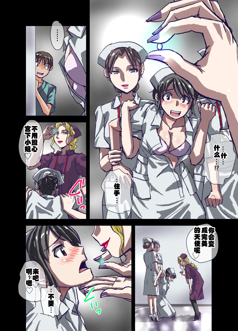 Inmitsu no Amai Tsubo ~ Junkangoshi Yukie 19-sai page 6 full