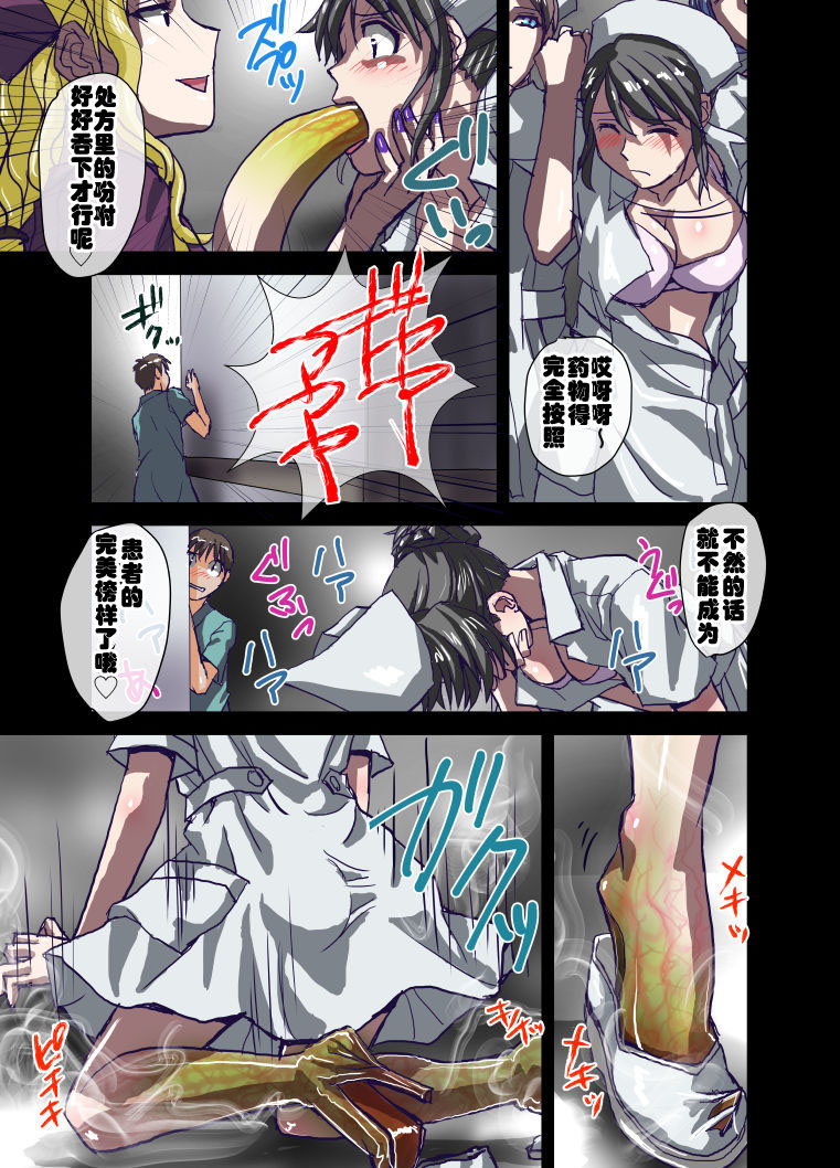 Inmitsu no Amai Tsubo ~ Junkangoshi Yukie 19-sai page 7 full