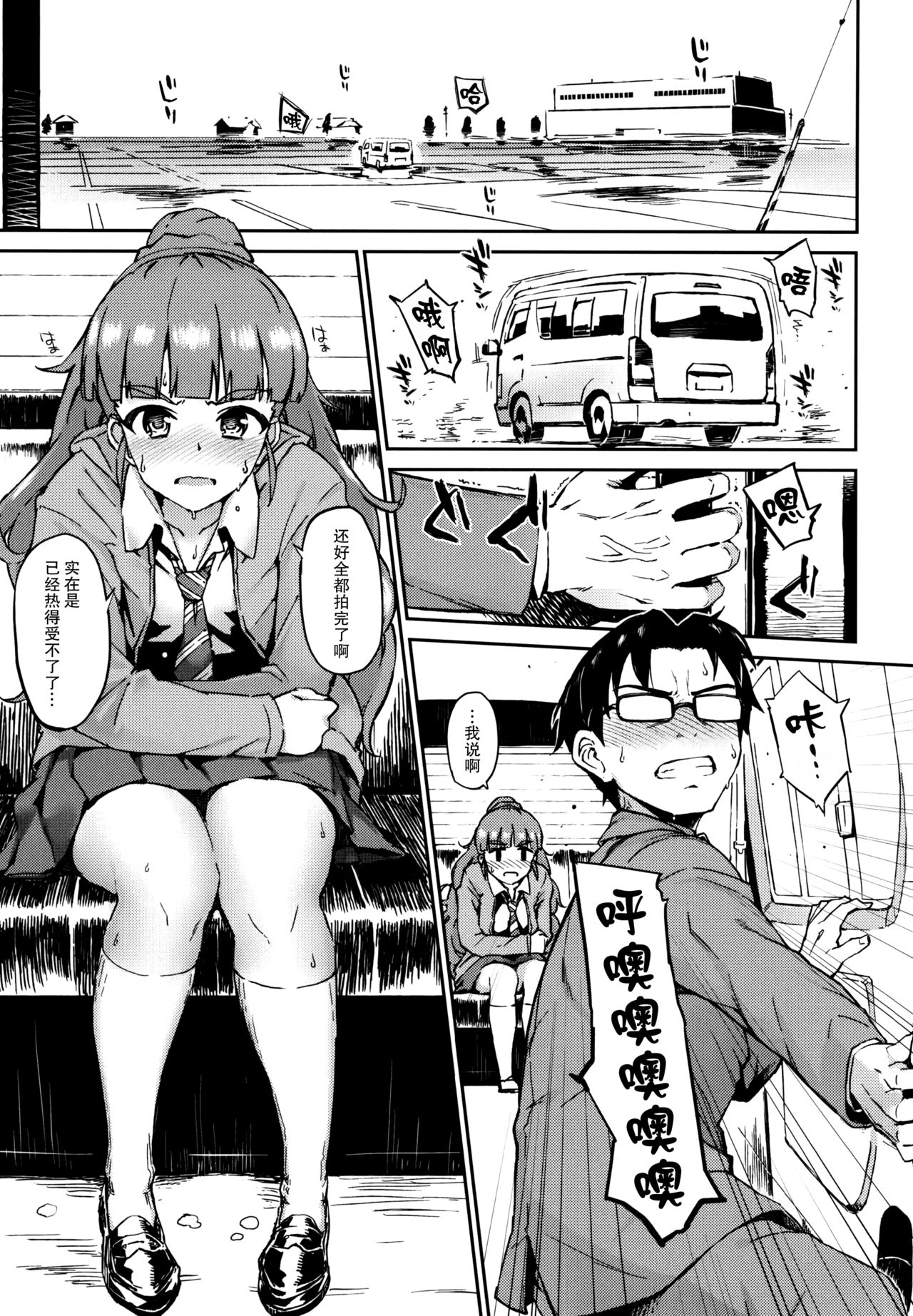 Nao-chan to Asedaku de Suru Hon page 3 full