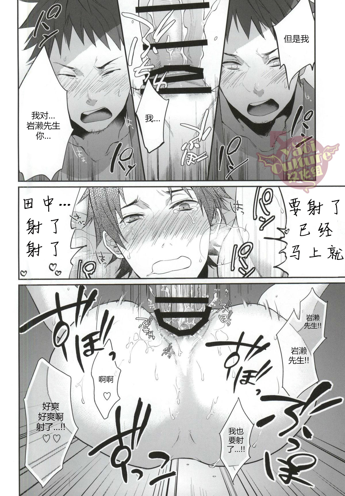 Ore no Tantou Kangoshi ga Kanja no Chinpo o Kuiasaru Kuso Bitch datta Ken ni Tsuite. 2 page 10 full