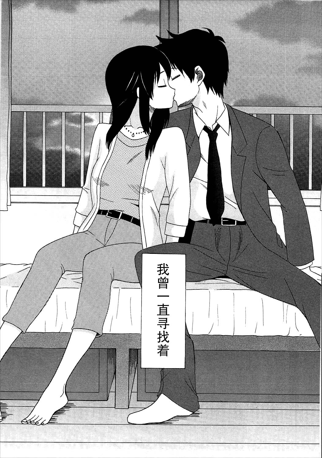 Futari no Hibi o. page 2 full