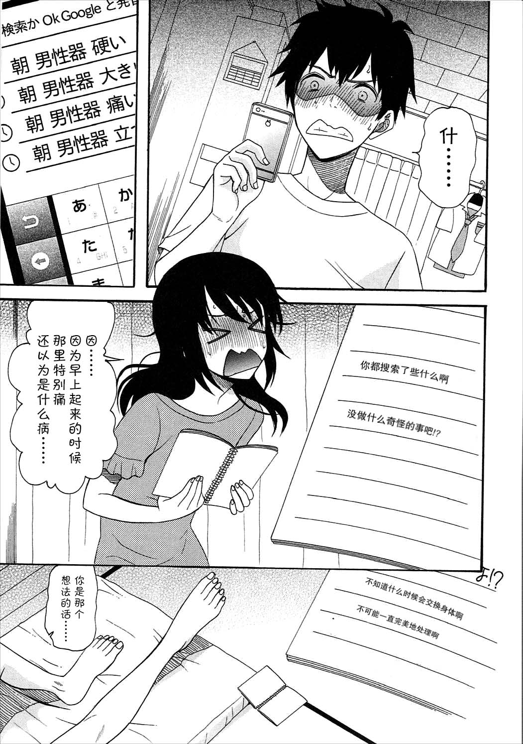 Futari no Hibi o. page 4 full