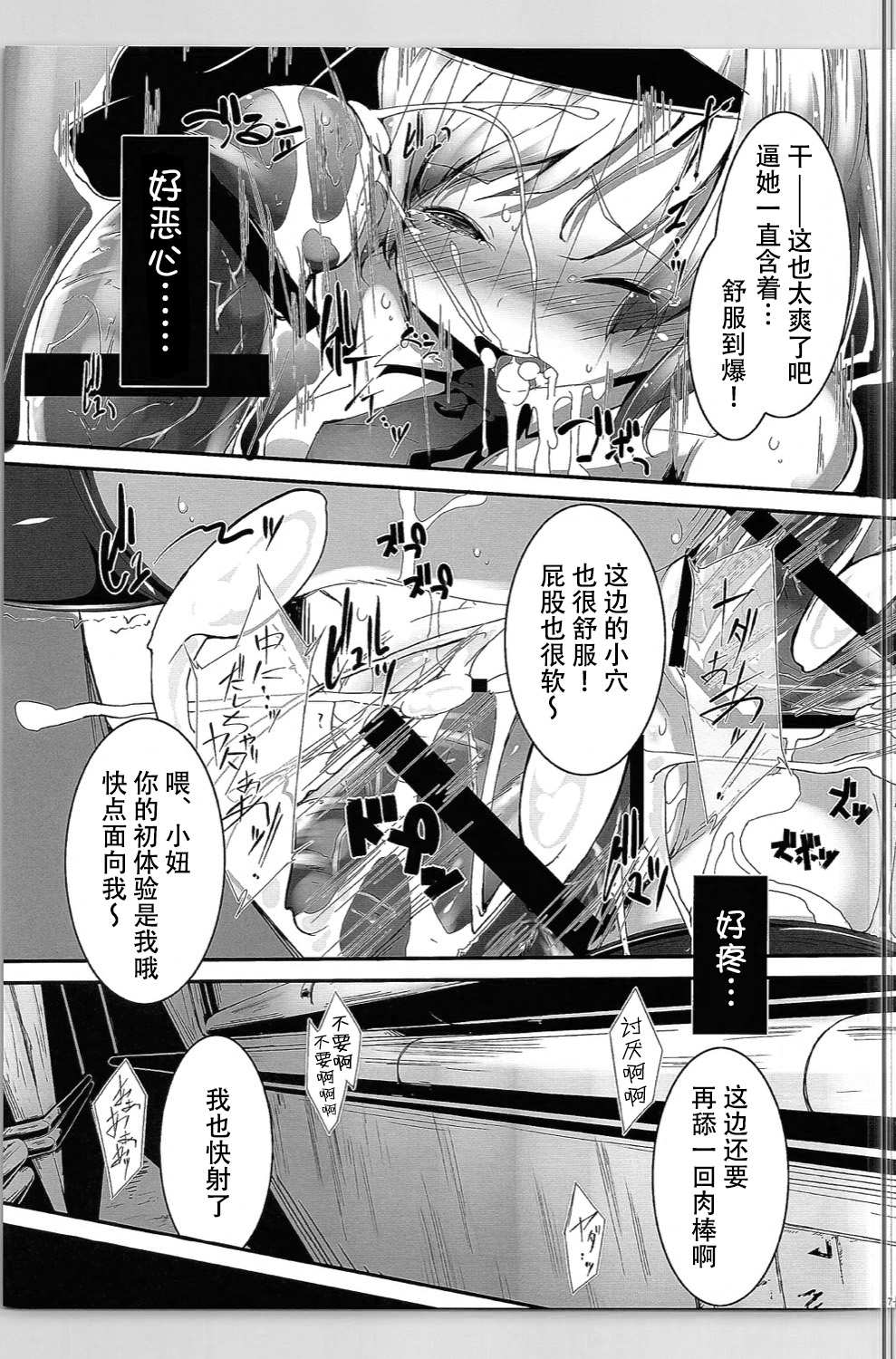 Kawaii Youmu-san ni Ecchi na Koto o Shite Morattari Iki toka Nioi o Suitai. page 7 full