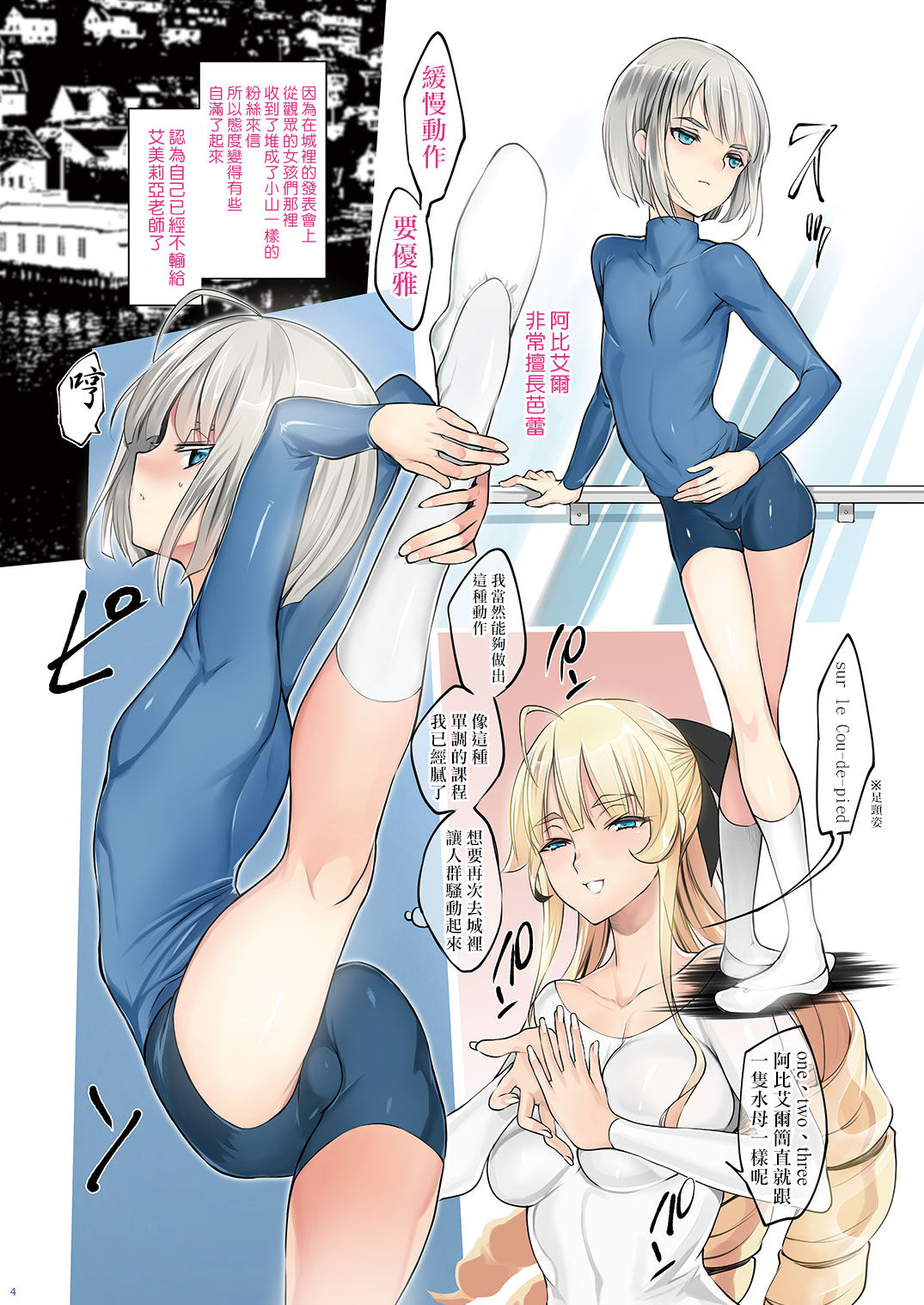 Mori no Manabiya page 2 full