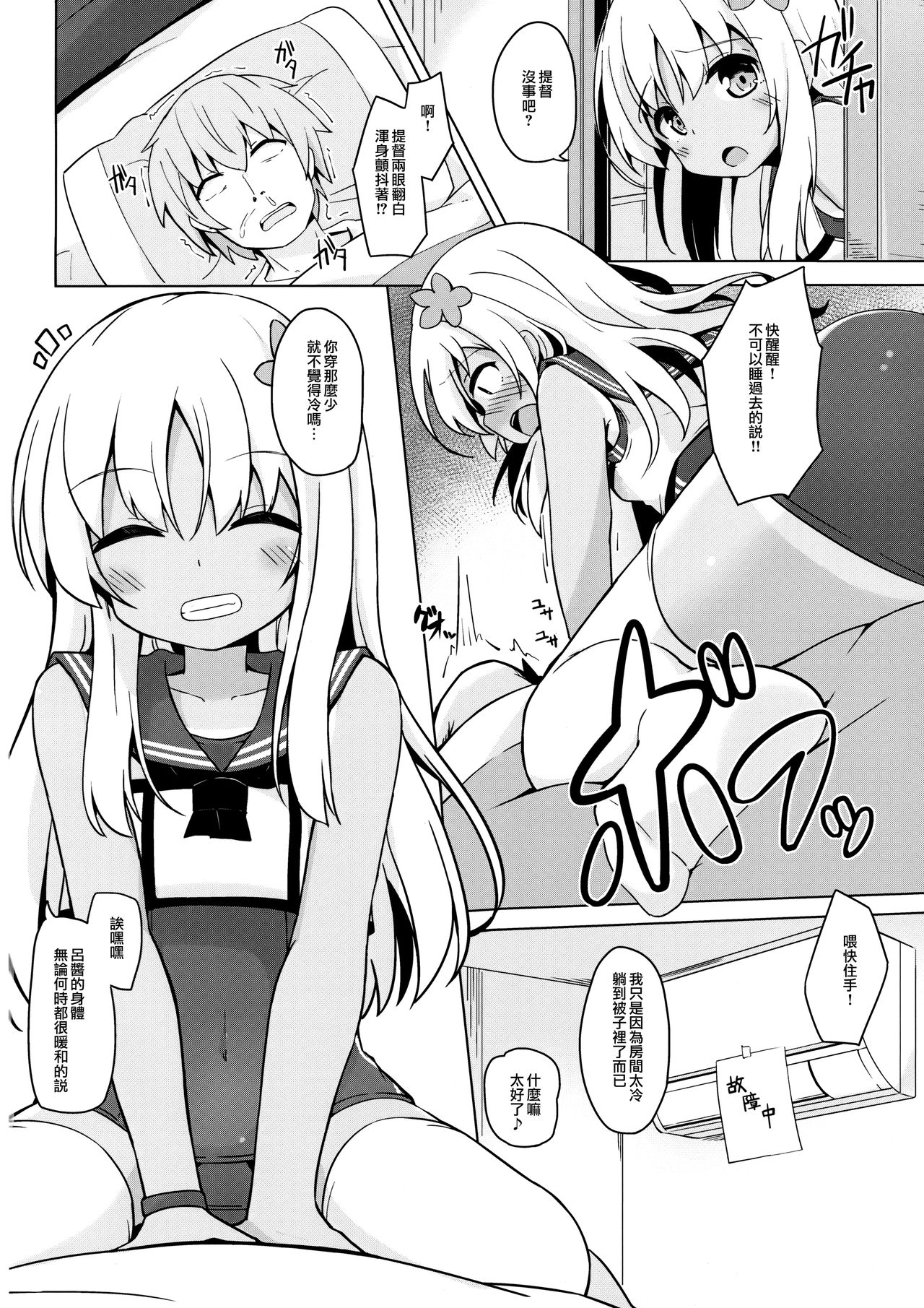 Pokapoka Ro-chan Hatsujouki page 4 full