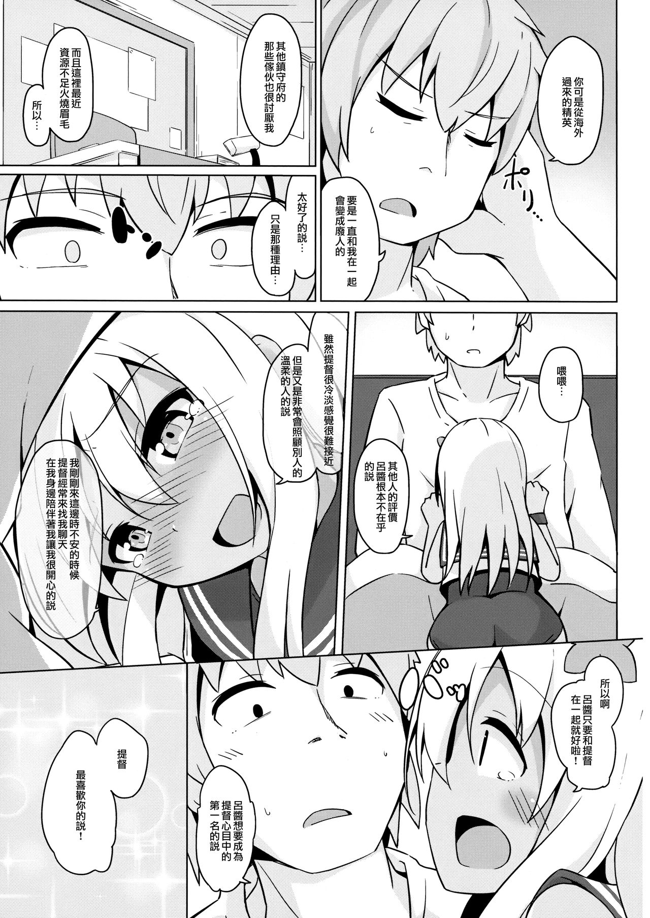 Pokapoka Ro-chan Hatsujouki page 7 full