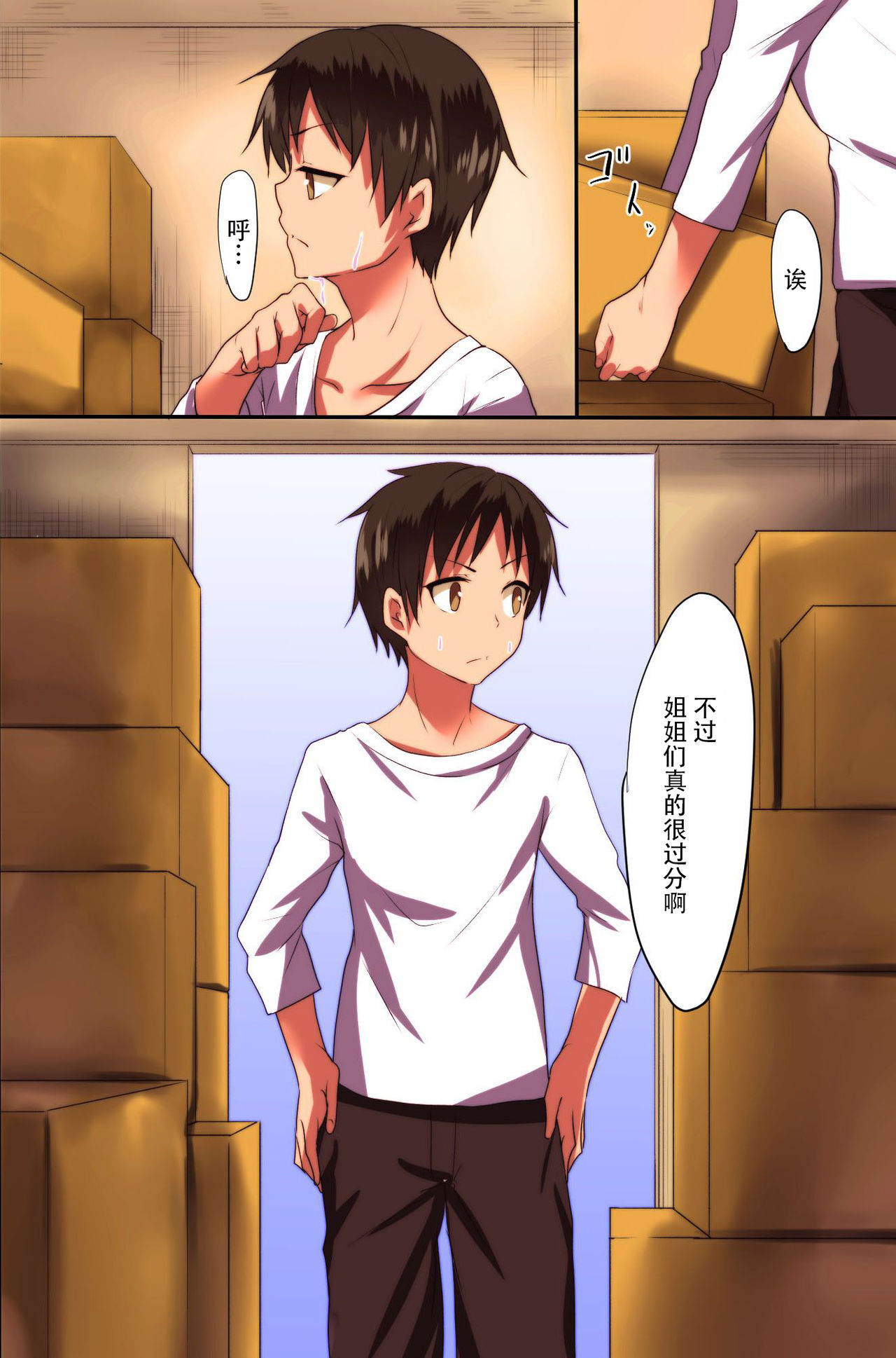 Erasou na Aneki-tachi mo Zettai Fukujuu! Zettai Kakun o Tsukutta Ore page 4 full