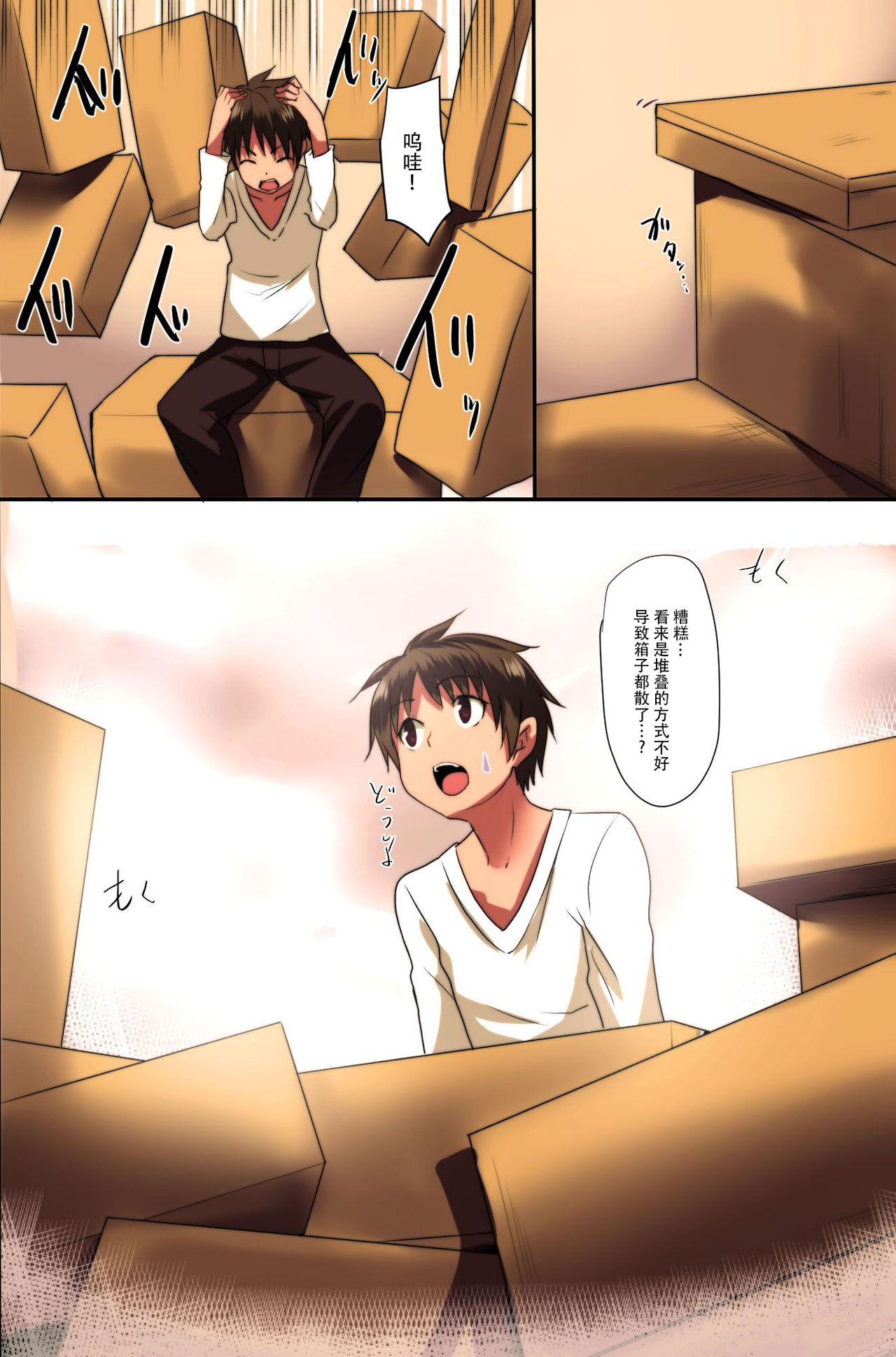 Erasou na Aneki-tachi mo Zettai Fukujuu! Zettai Kakun o Tsukutta Ore page 6 full