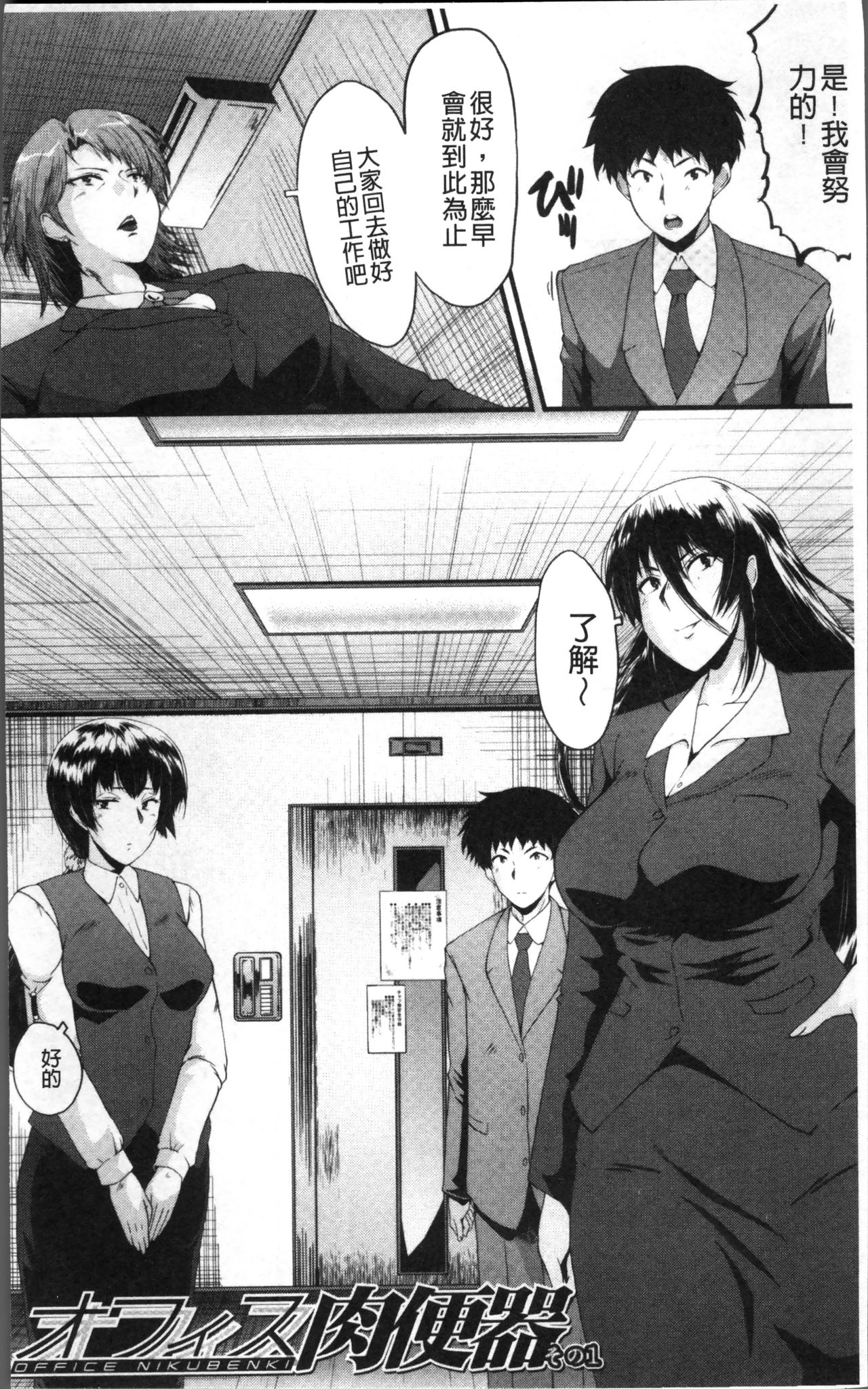 Office Nikubenki page 8 full