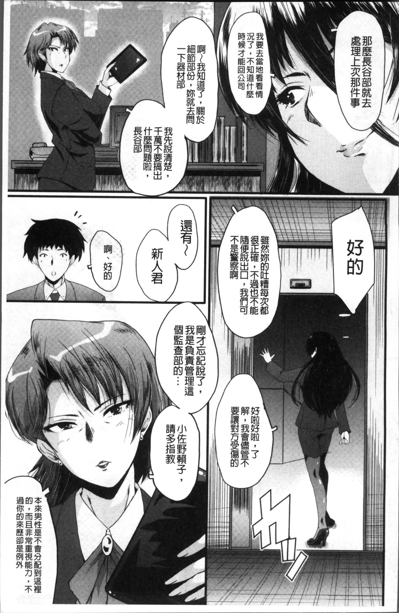 Office Nikubenki page 9 full