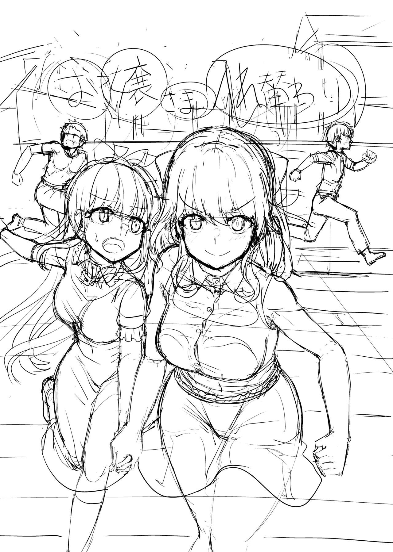 Ojou-sama Irekawari page 3 full