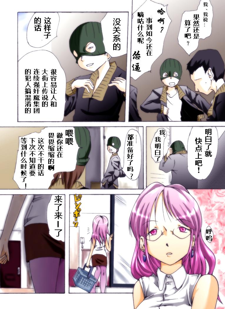 Yokubou Kaiki Dai 228 Shou -Ero you Ryoujoku Gekijou 2 Boku-tachi ga Tomodachi no Haha o Okashimashita.- page 3 full