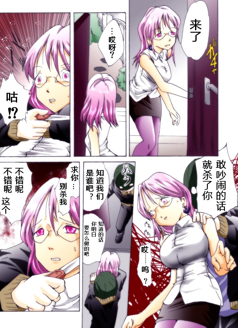 Yokubou Kaiki Dai 228 Shou -Ero you Ryoujoku Gekijou 2 Boku-tachi ga Tomodachi no Haha o Okashimashita.- page 4 full