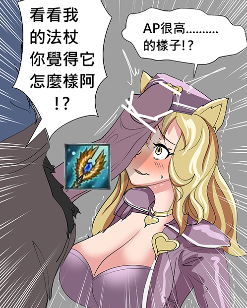 Ahri PLS no more FEED page 4 full