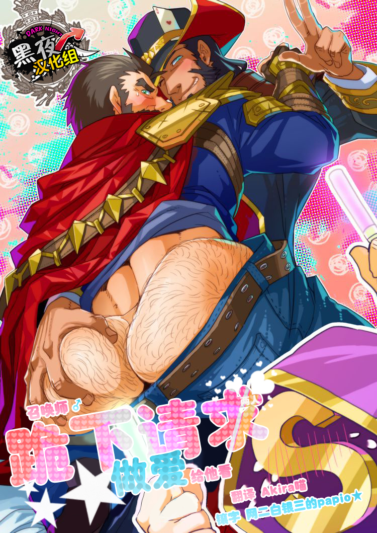 Summoner ♂ ga Futari no Sex o Dogeza Shite Misete Morau Dake | 召唤师跪下请求两人做爱给他看 page 1 full