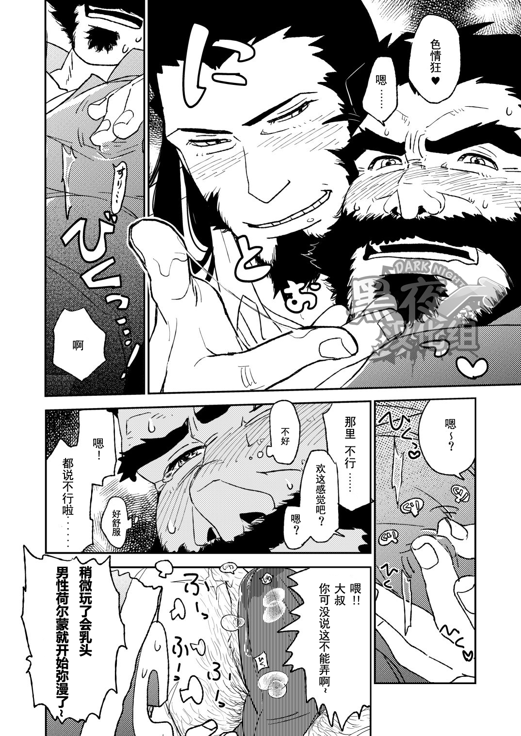 Summoner ♂ ga Futari no Sex o Dogeza Shite Misete Morau Dake | 召唤师跪下请求两人做爱给他看 page 10 full