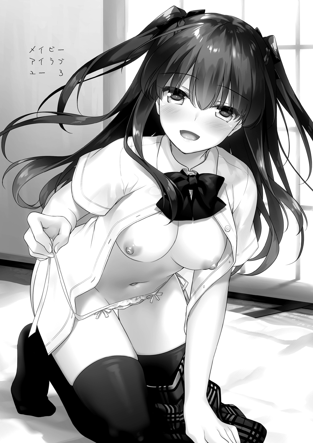 Maybe I Love You 3 page 3 full