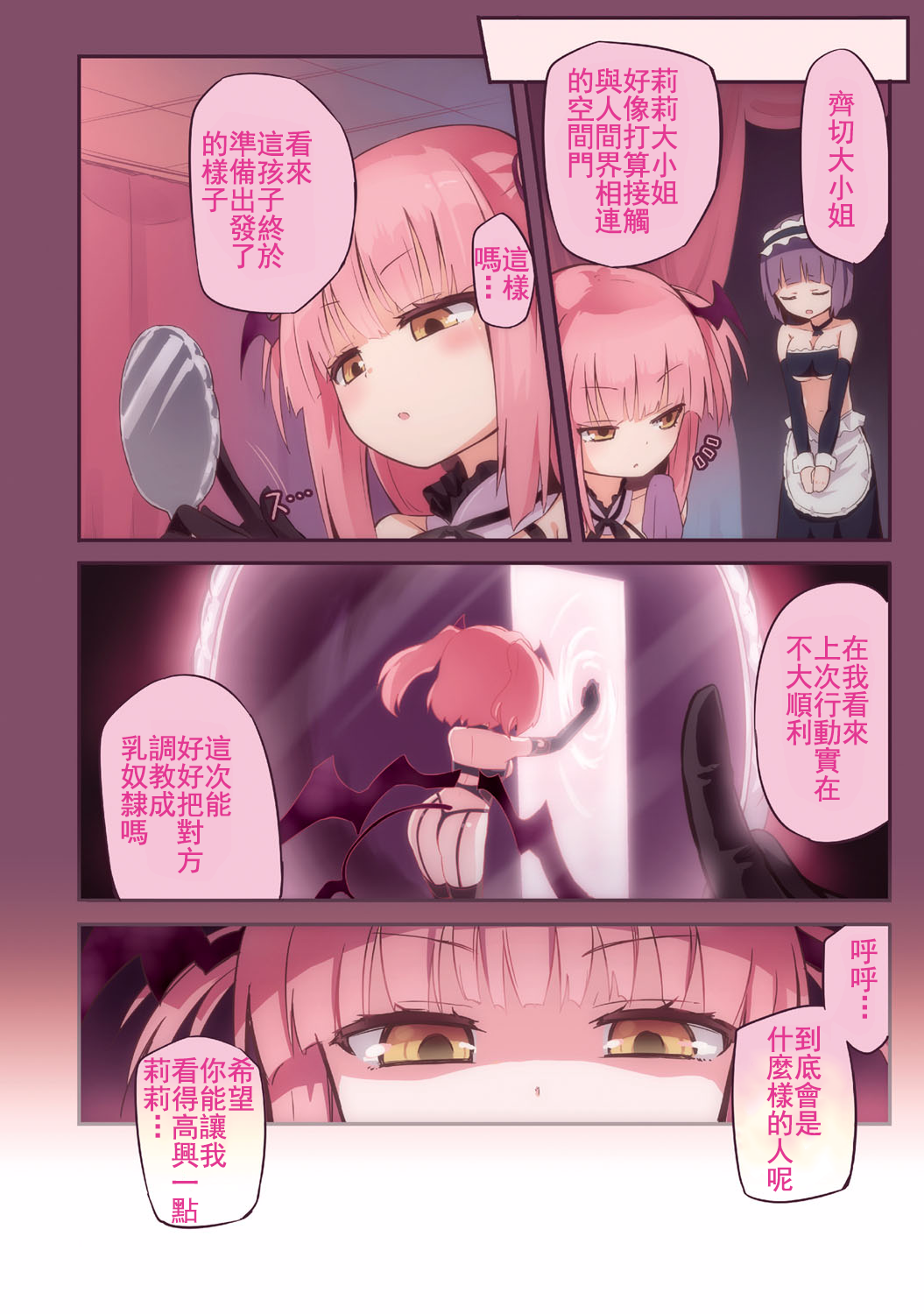Chichi Yuri Girls page 5 full
