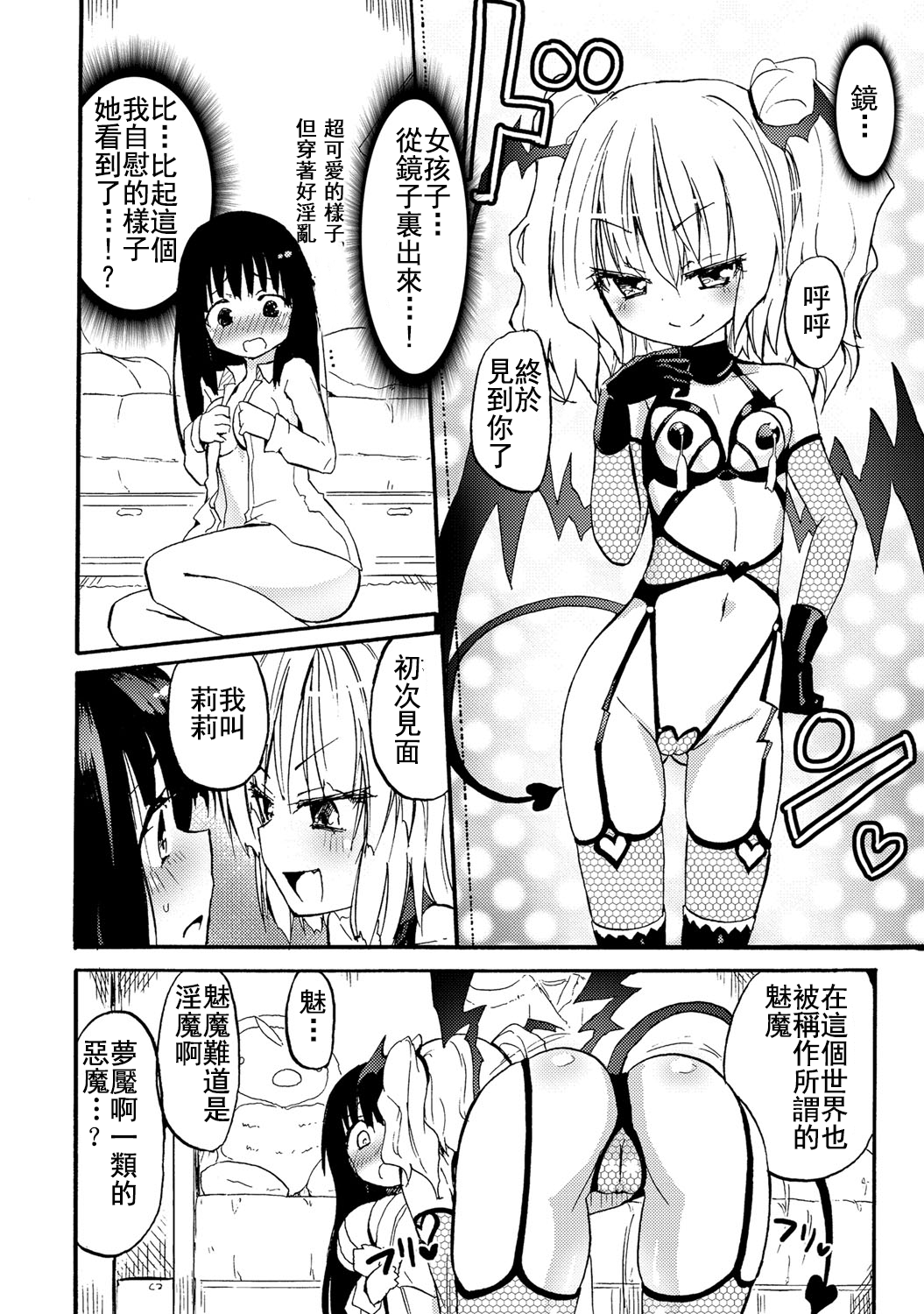 Chichi Yuri Girls page 9 full