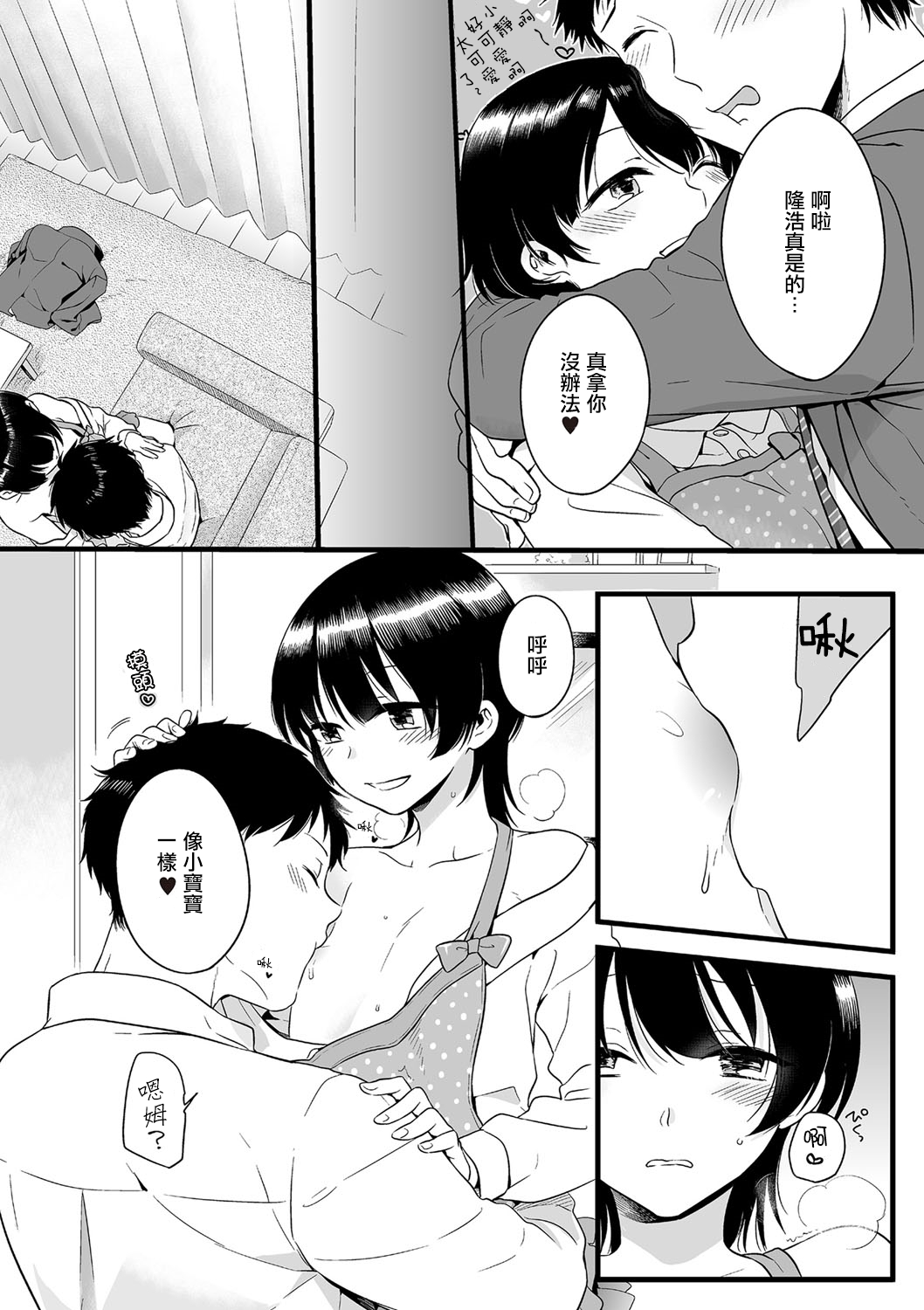 Shizugokoro naku Ai no Moeramu page 2 full