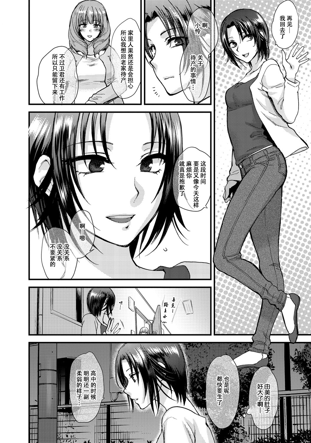 Aijou Cherish | 哀情二重奏 page 2 full