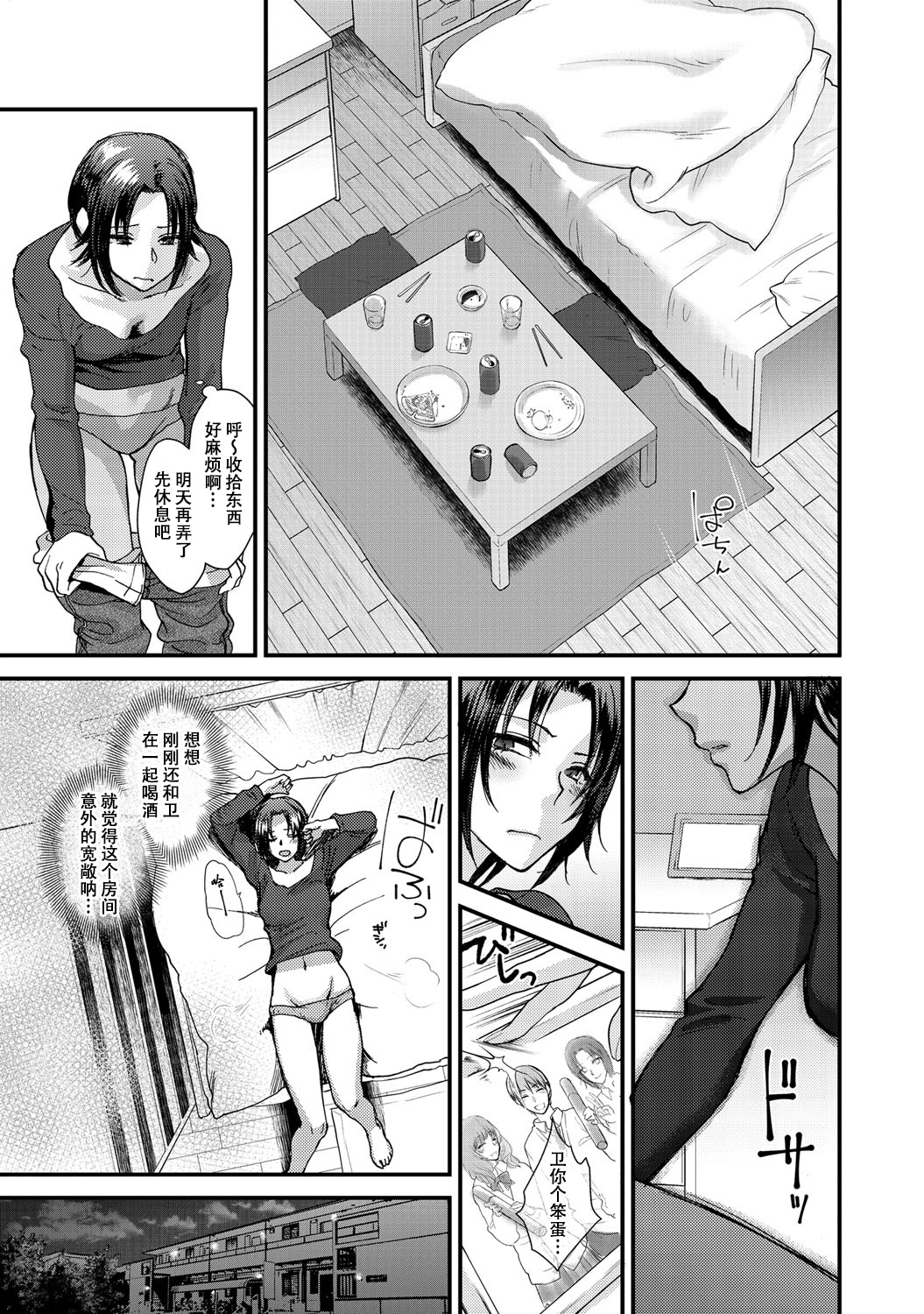 Aijou Cherish | 哀情二重奏 page 3 full