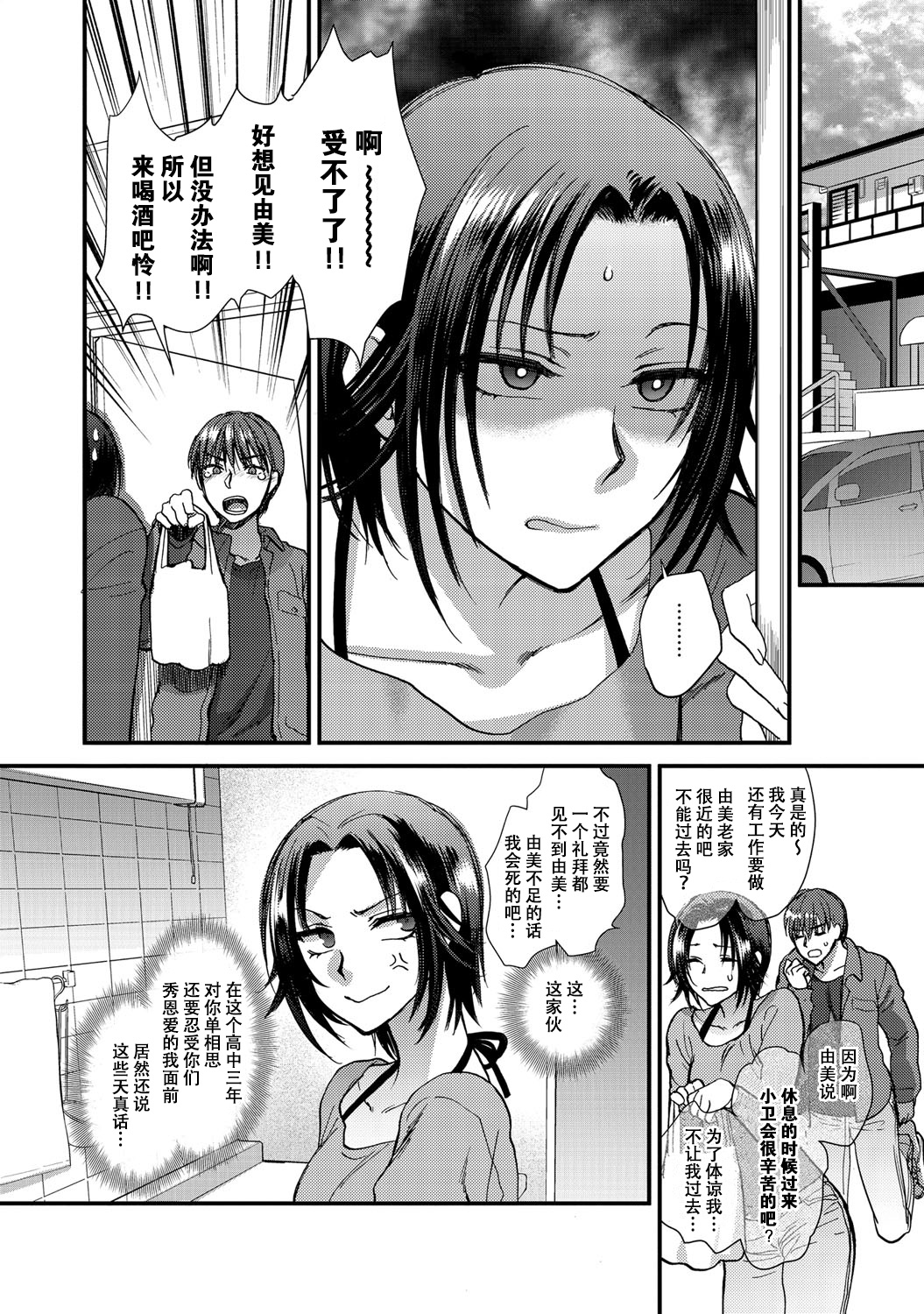 Aijou Cherish | 哀情二重奏 page 4 full