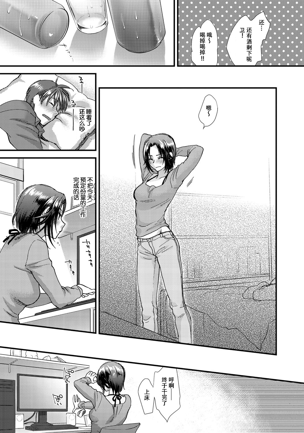 Aijou Cherish | 哀情二重奏 page 7 full