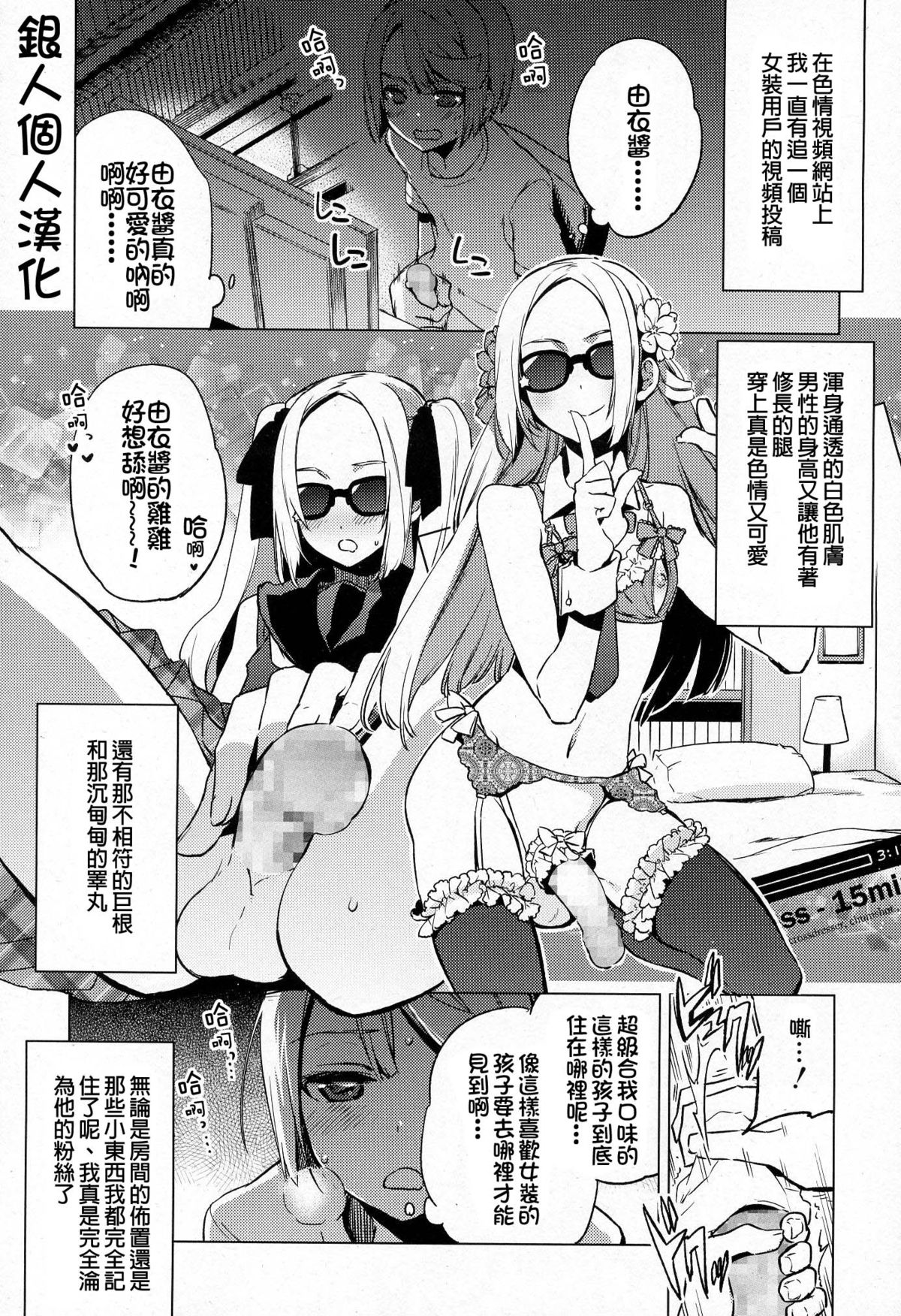 Issen Karuku Tobi Koete page 1 full