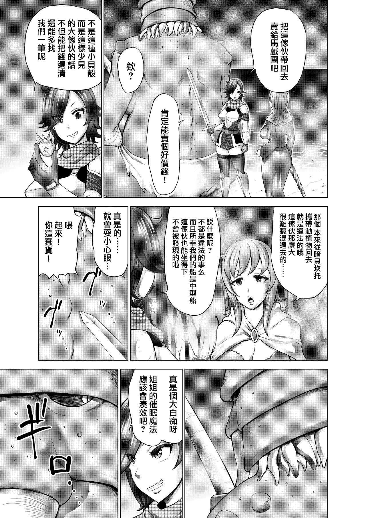 Dluminia Oukoku Monogatari Tsurie - Dluminia kingdom story "Fish bait" page 10 full