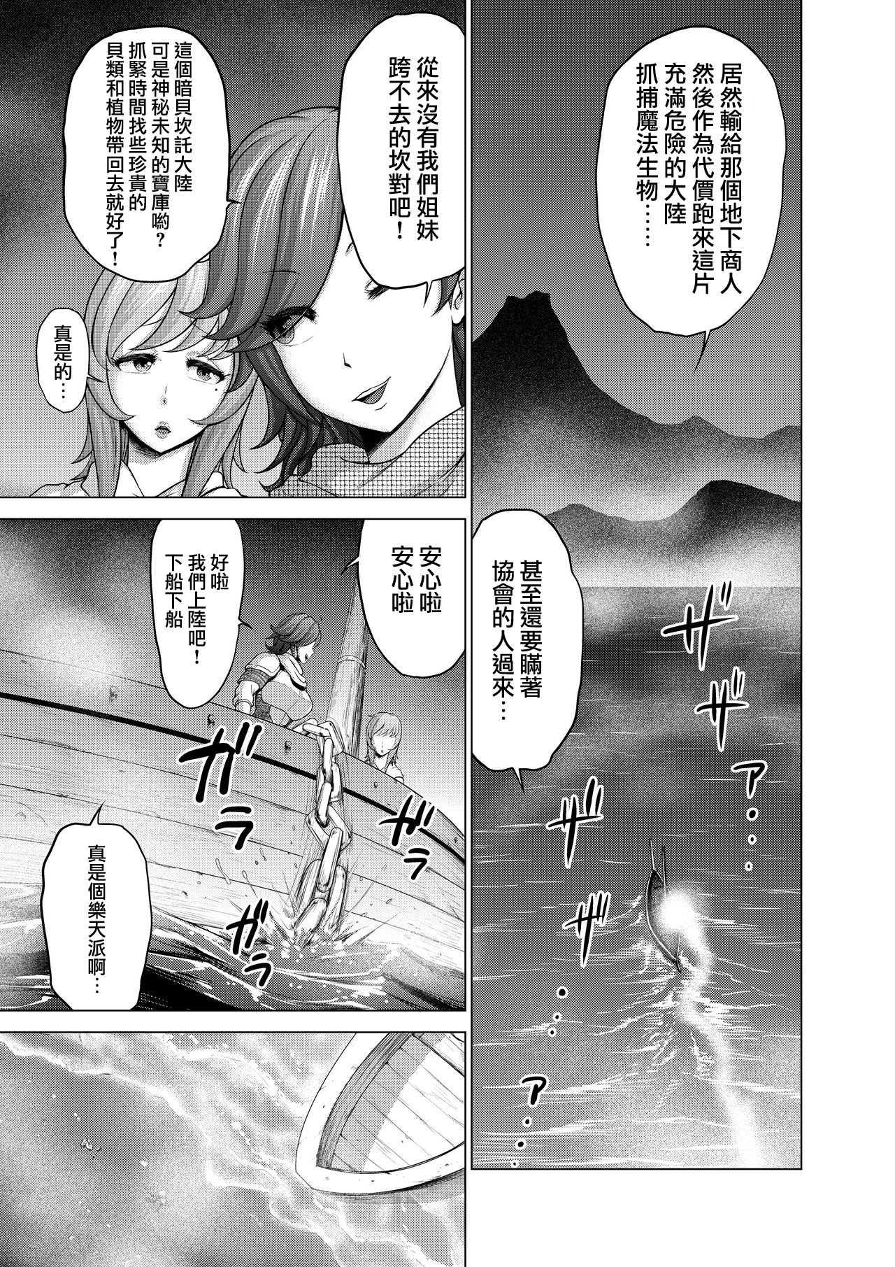 Dluminia Oukoku Monogatari Tsurie - Dluminia kingdom story "Fish bait" page 6 full