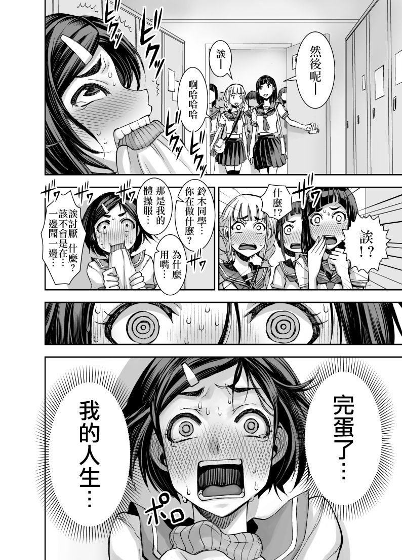 Isekai Futanari Tensei page 4 full