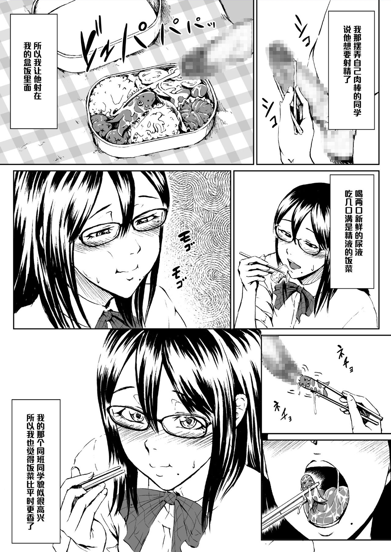 Josou Hentai Megane-kun no Koushuu! Ketsuana Benjo Nisshi page 5 full