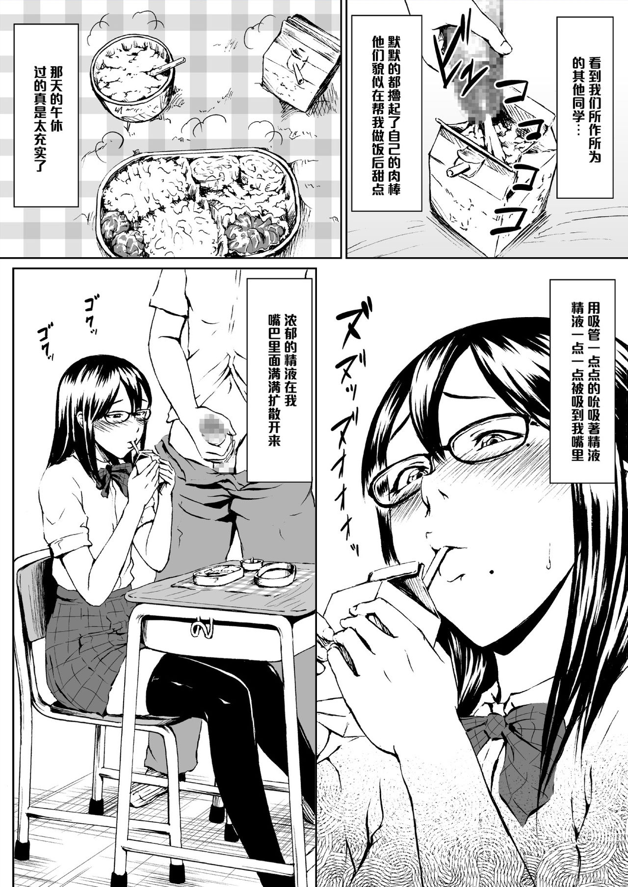 Josou Hentai Megane-kun no Koushuu! Ketsuana Benjo Nisshi page 6 full
