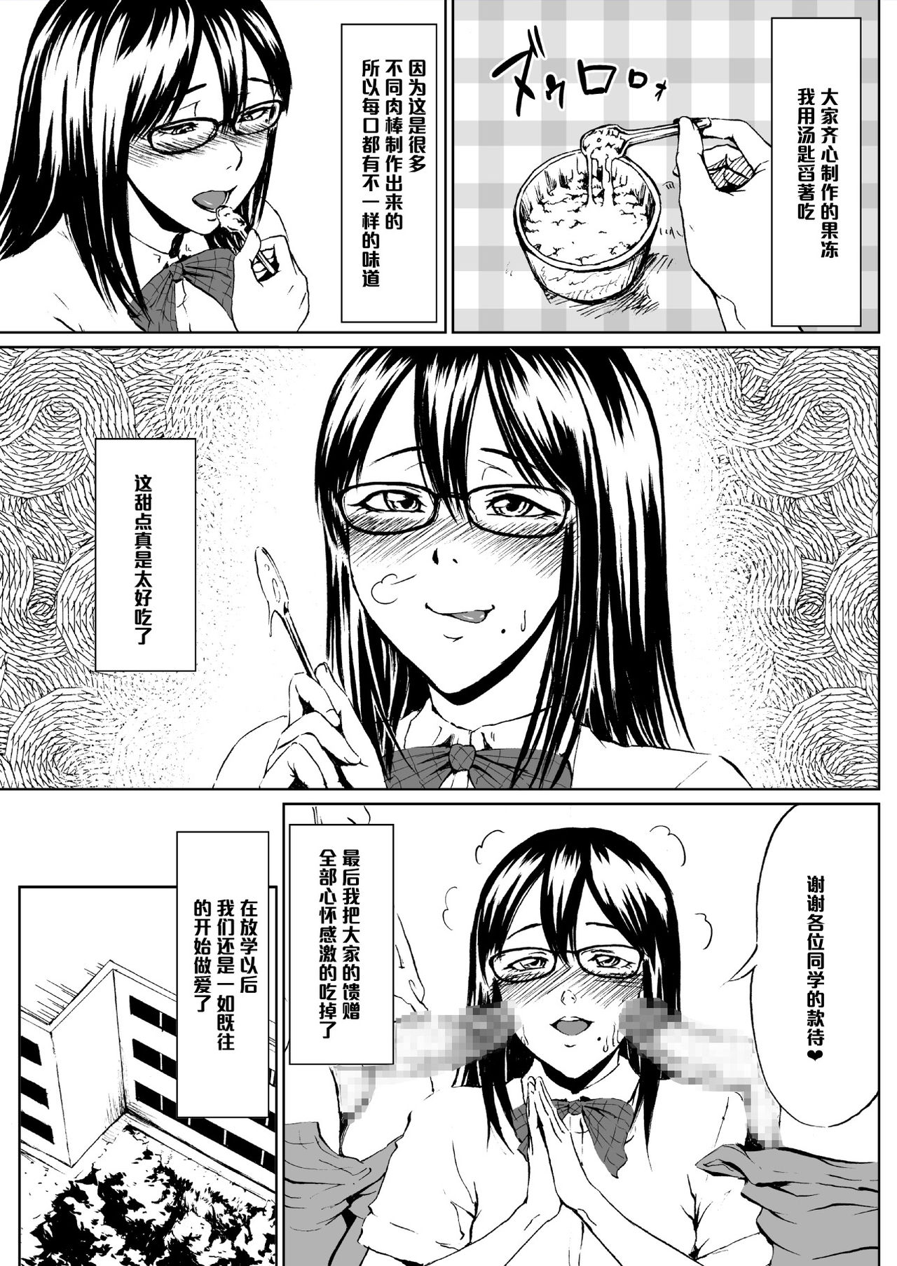 Josou Hentai Megane-kun no Koushuu! Ketsuana Benjo Nisshi page 7 full
