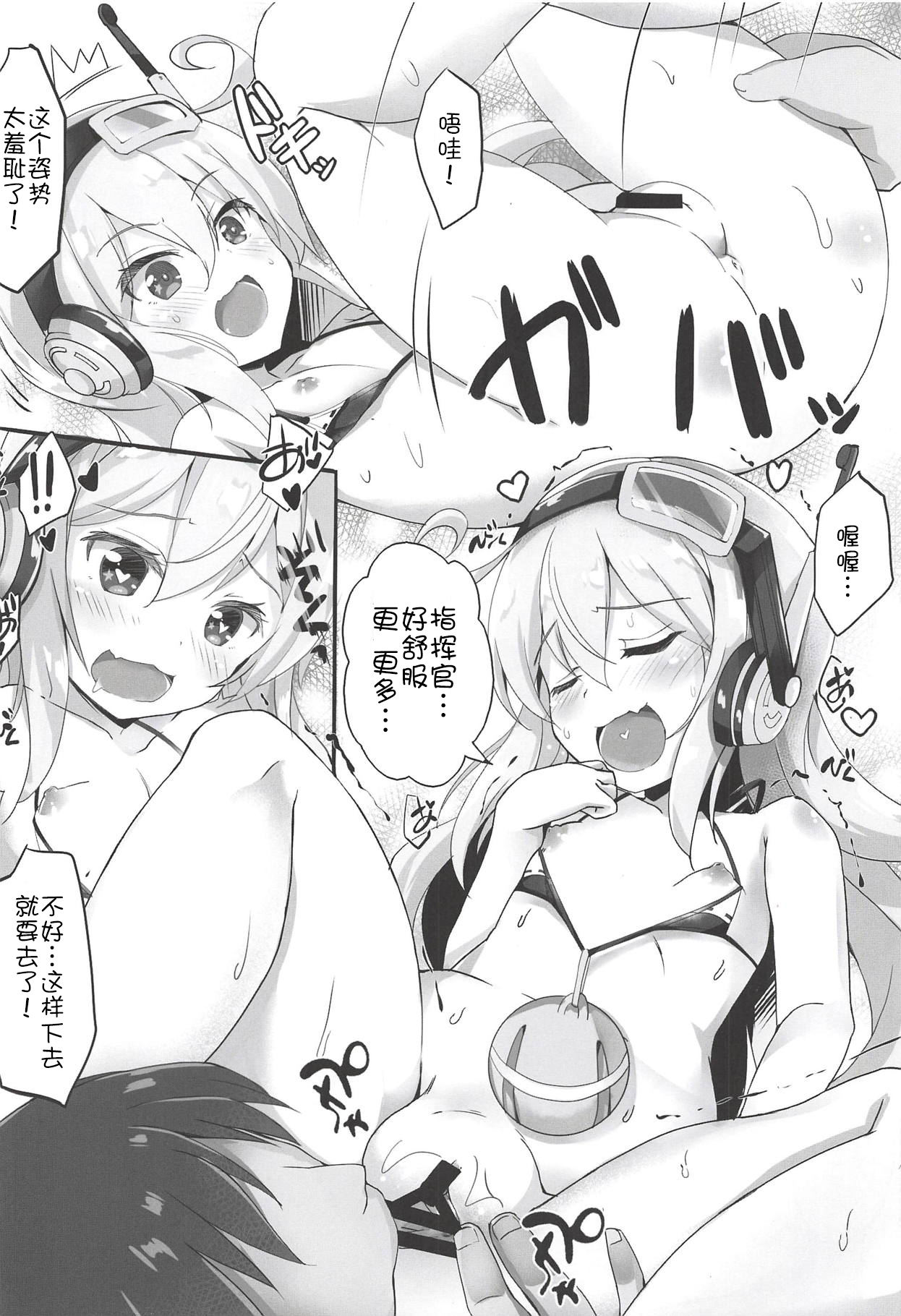 C'MON BABY Albacore page 6 full